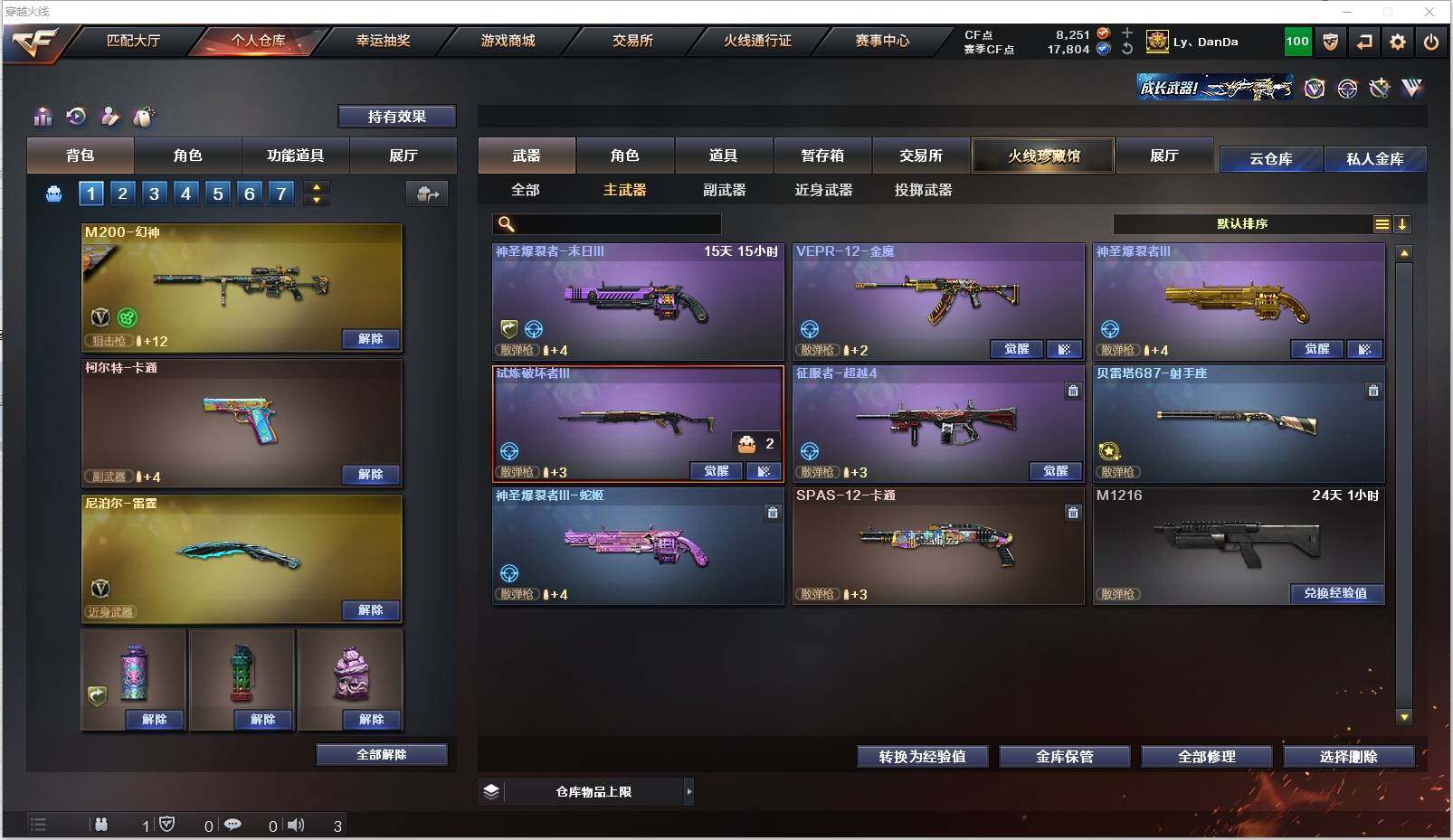 CFXS311700穿越火线账号详情图11 CFXS311700穿越火线账号详情图11