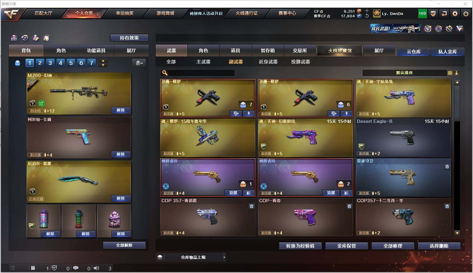 CFXS311700穿越火线账号详情图13 CFXS311700穿越火线账号详情图13