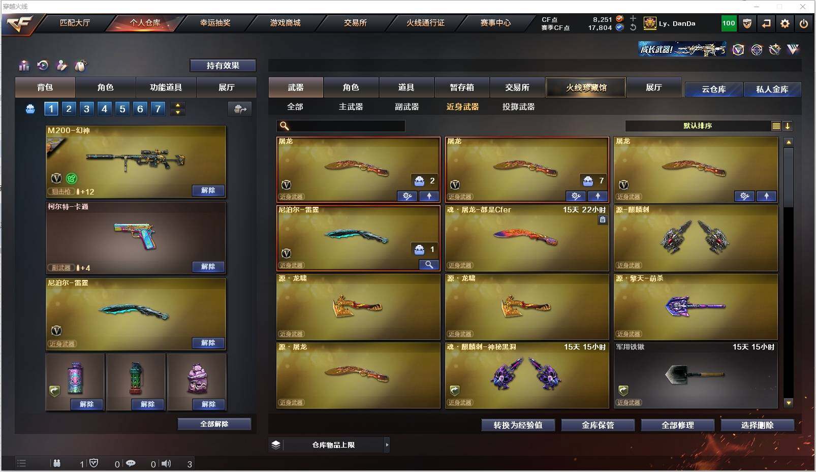 CFXS311700穿越火线账号详情图14 CFXS311700穿越火线账号详情图14