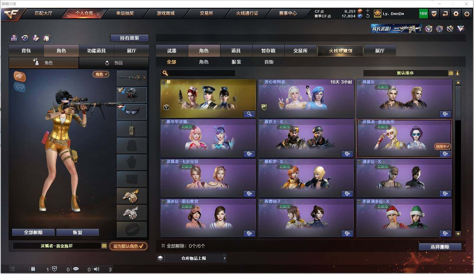CFXS311700穿越火线账号详情图16 CFXS311700穿越火线账号详情图16