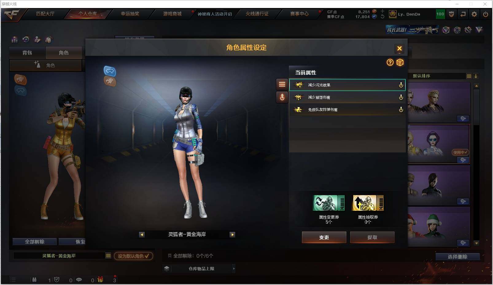 CFXS311700穿越火线账号详情图17 CFXS311700穿越火线账号详情图17