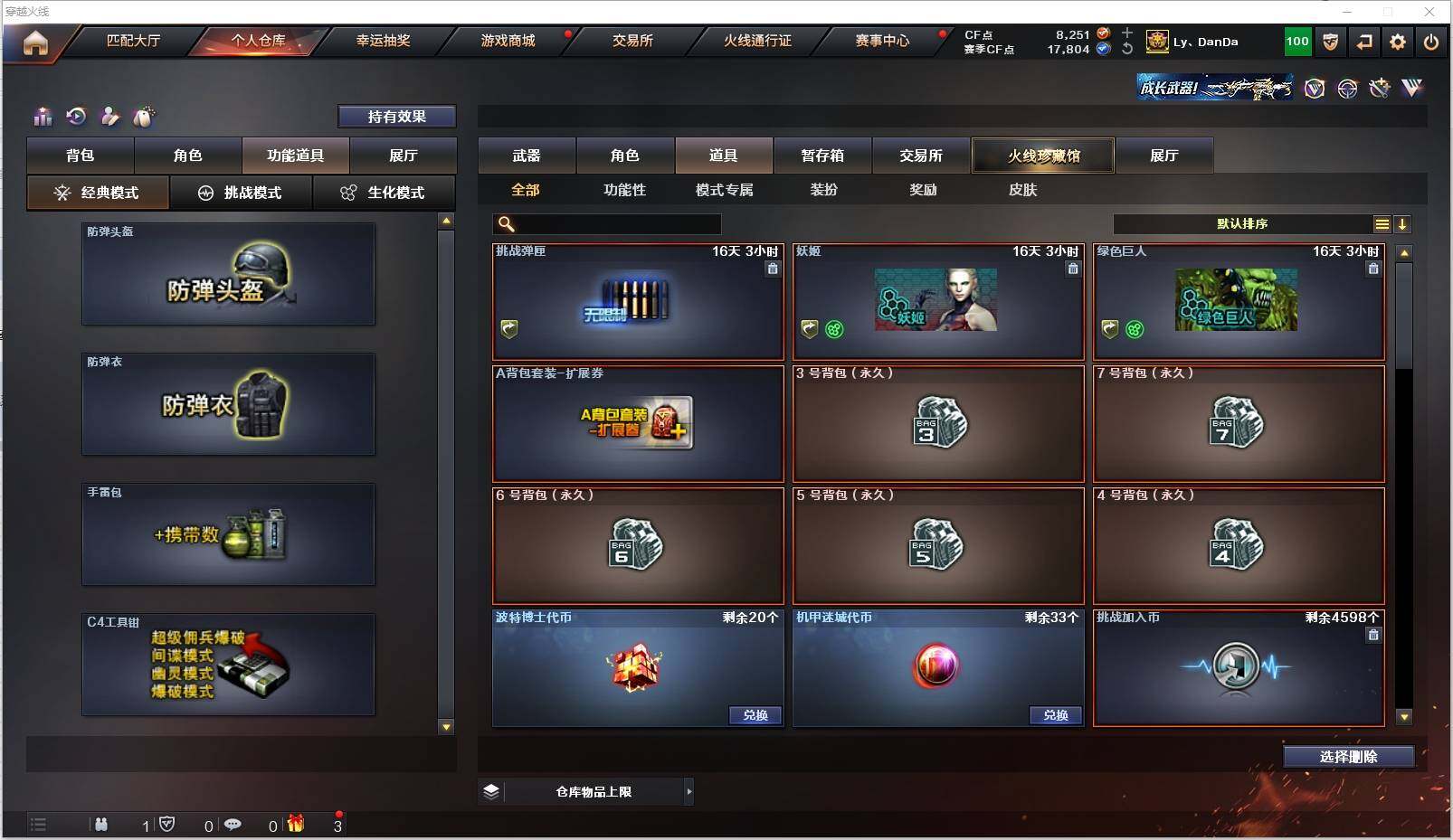 CFXS311700穿越火线账号详情图18 CFXS311700穿越火线账号详情图18