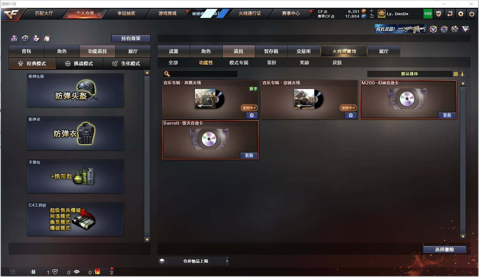 CFXS311700穿越火线账号详情图19 CFXS311700穿越火线账号详情图19
