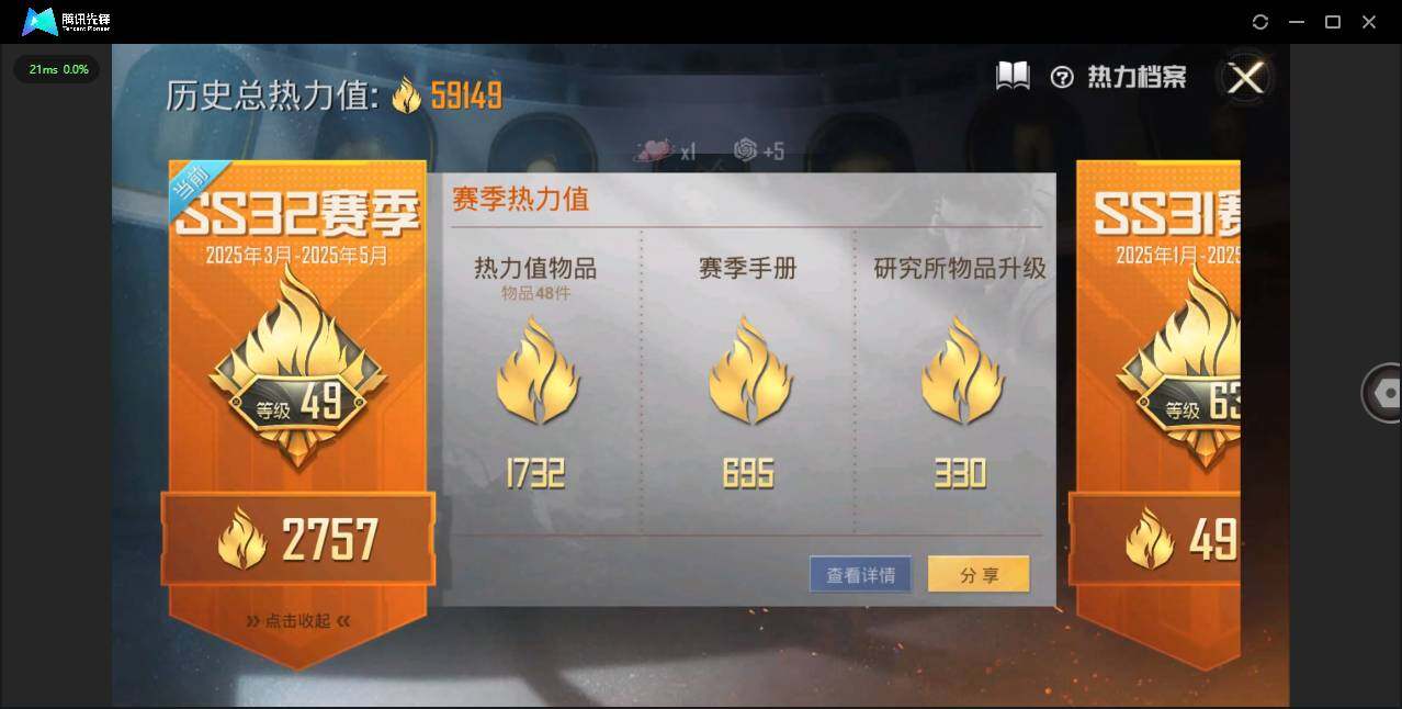 HPQM3183789和平精英账号详情图3 HPQM3183789和平精英账号详情图3