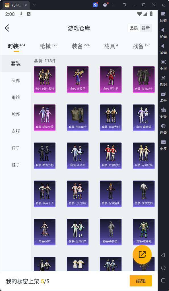 HPQM3183789和平精英账号详情图9 HPQM3183789和平精英账号详情图9