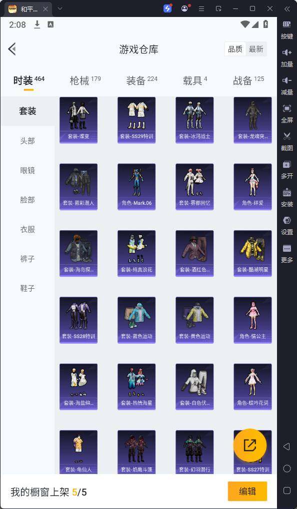HPQM3183789和平精英账号详情图10 HPQM3183789和平精英账号详情图10