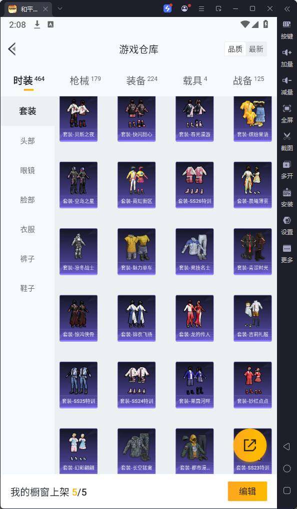 HPQM3183789和平精英账号详情图11 HPQM3183789和平精英账号详情图11