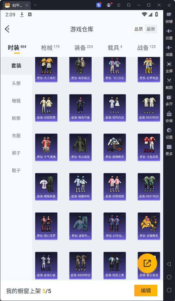 HPQM3183789和平精英账号详情图12 HPQM3183789和平精英账号详情图12