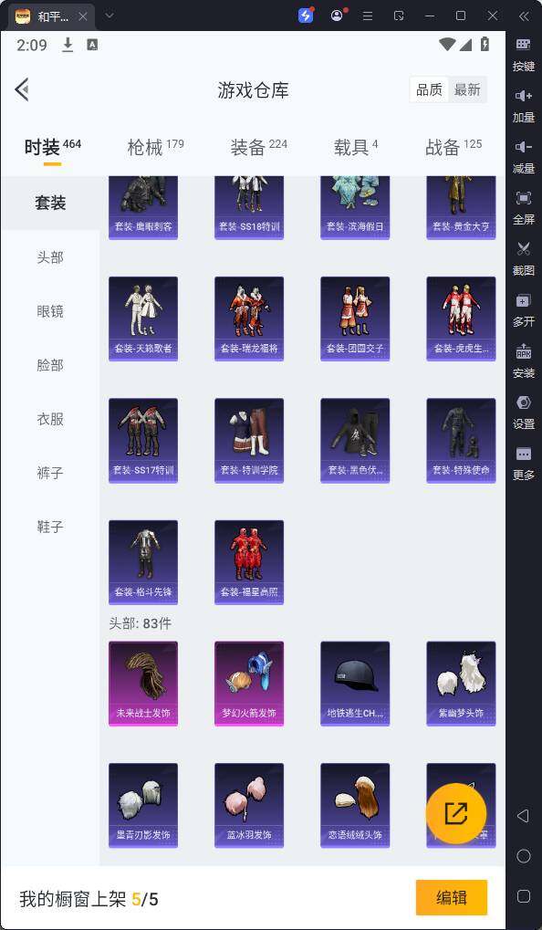 HPQM3183789和平精英账号详情图14 HPQM3183789和平精英账号详情图14