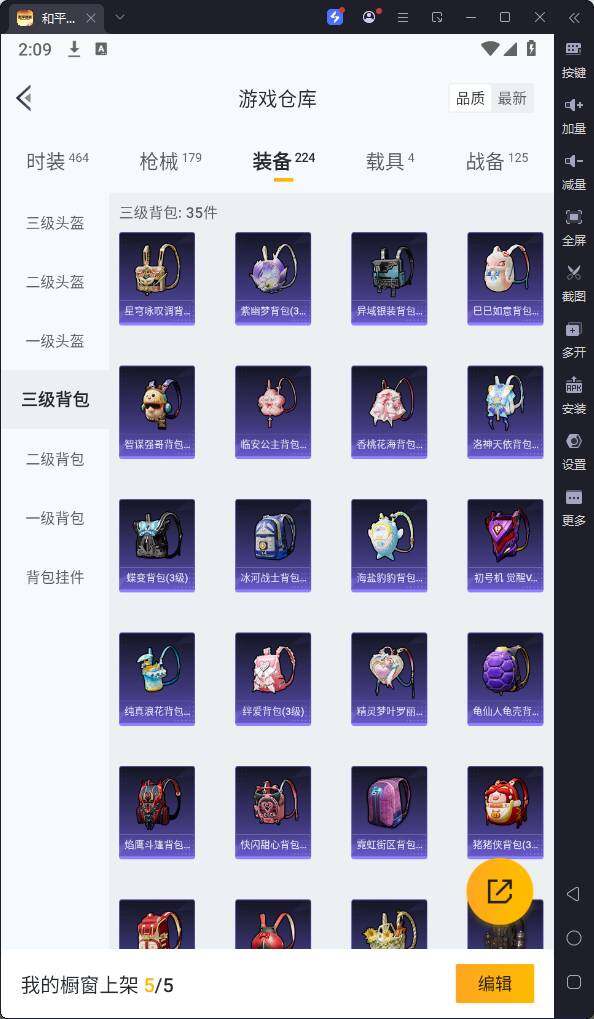 HPQM3183789和平精英账号详情图19 HPQM3183789和平精英账号详情图19