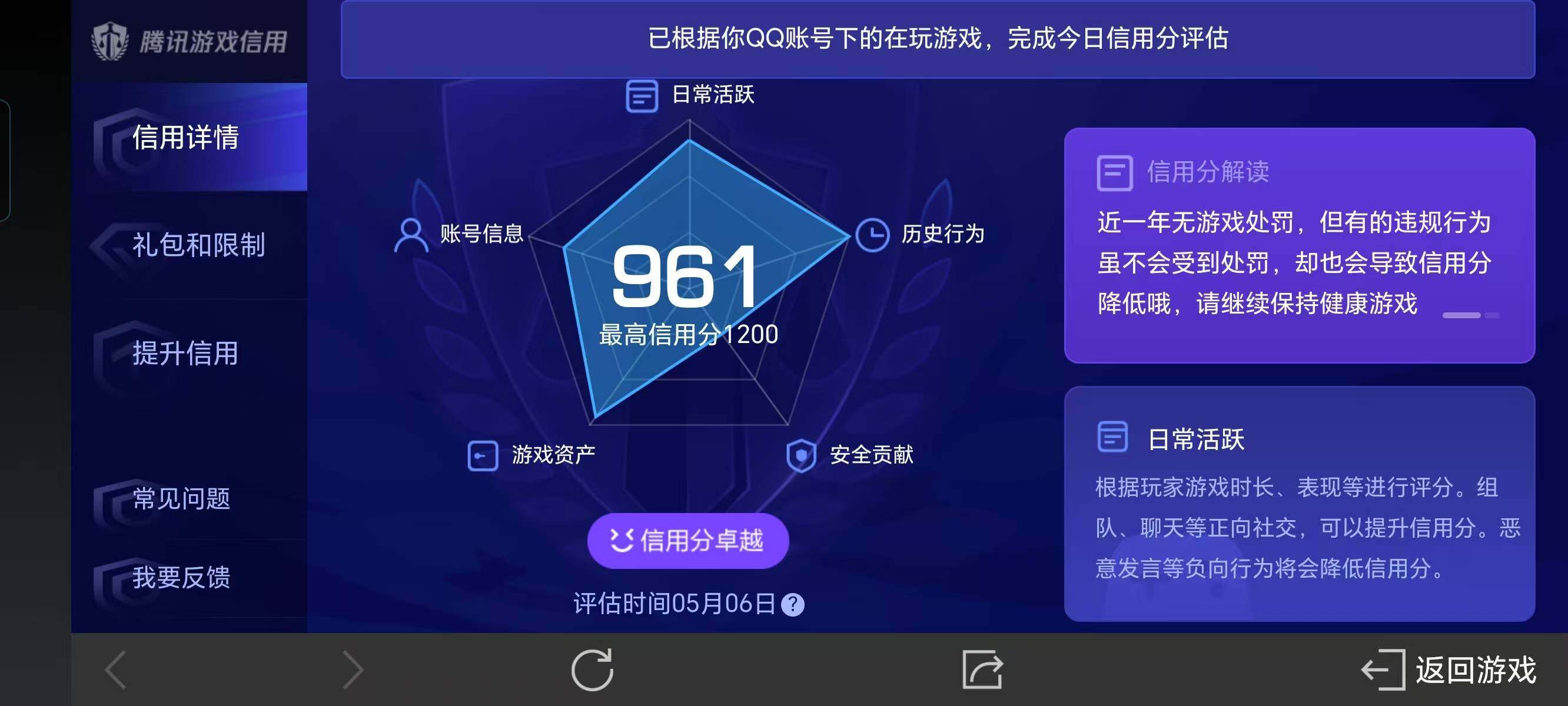 WZ033114656王者荣耀账号详情图10 WZ033114656王者荣耀账号详情图10