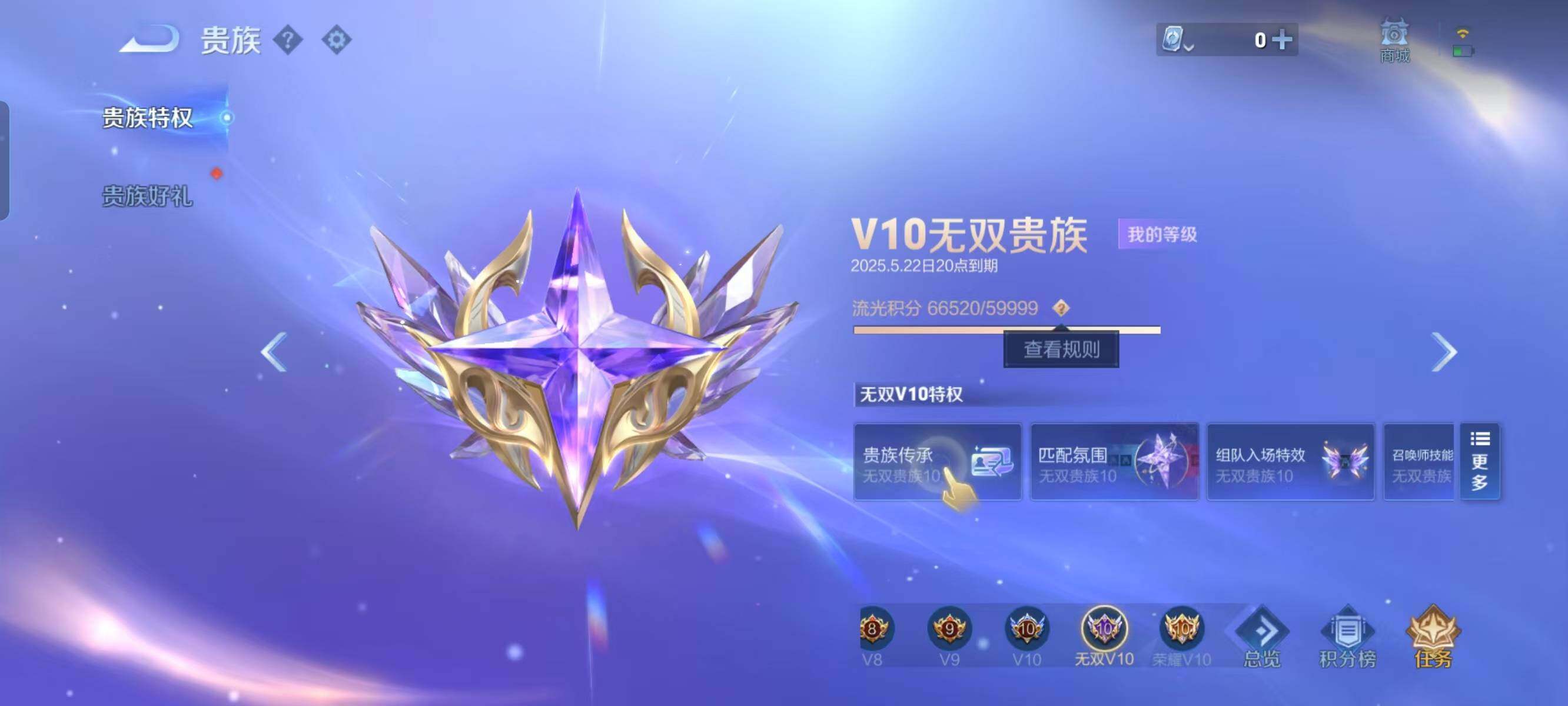 WZ033114656王者荣耀账号详情图11 WZ033114656王者荣耀账号详情图11