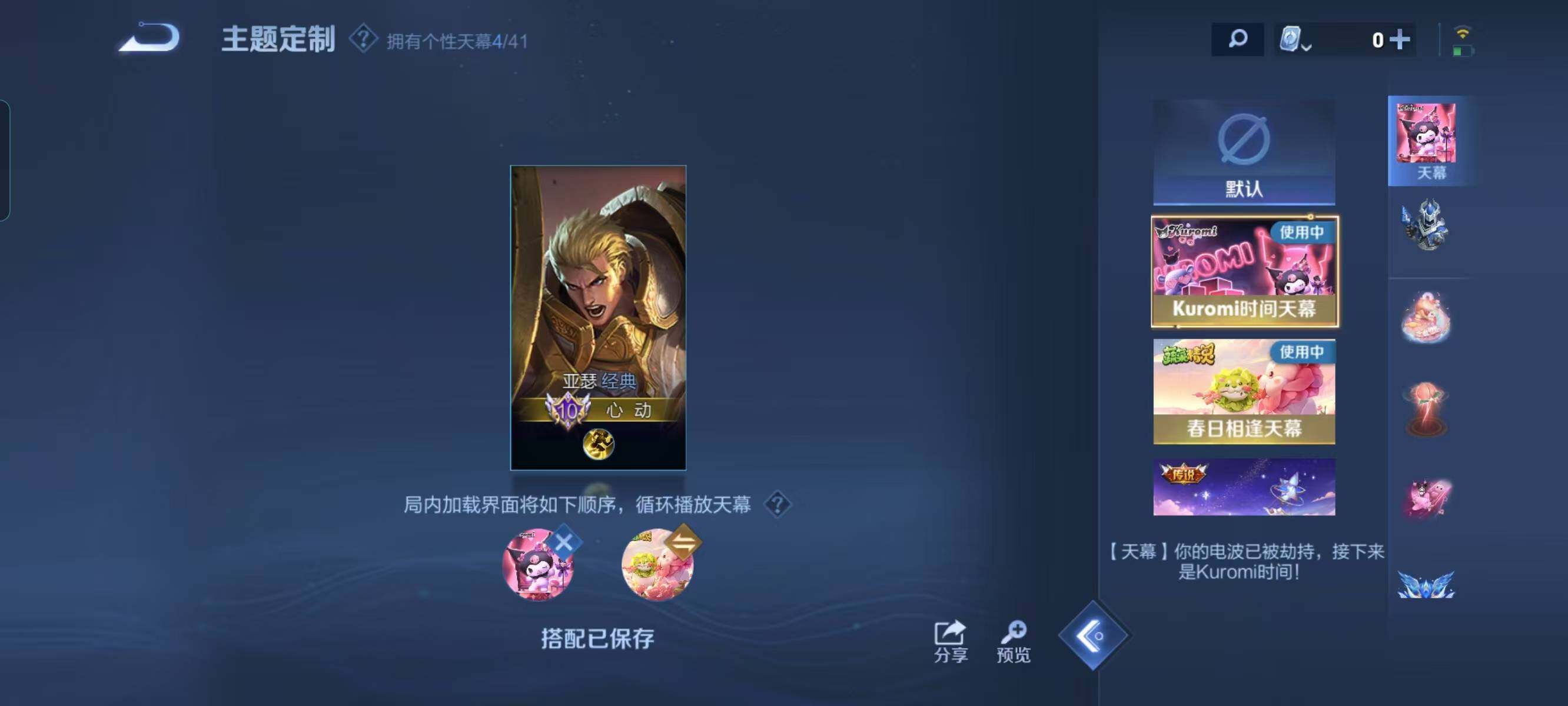 WZ033114656王者荣耀账号详情图12 WZ033114656王者荣耀账号详情图12