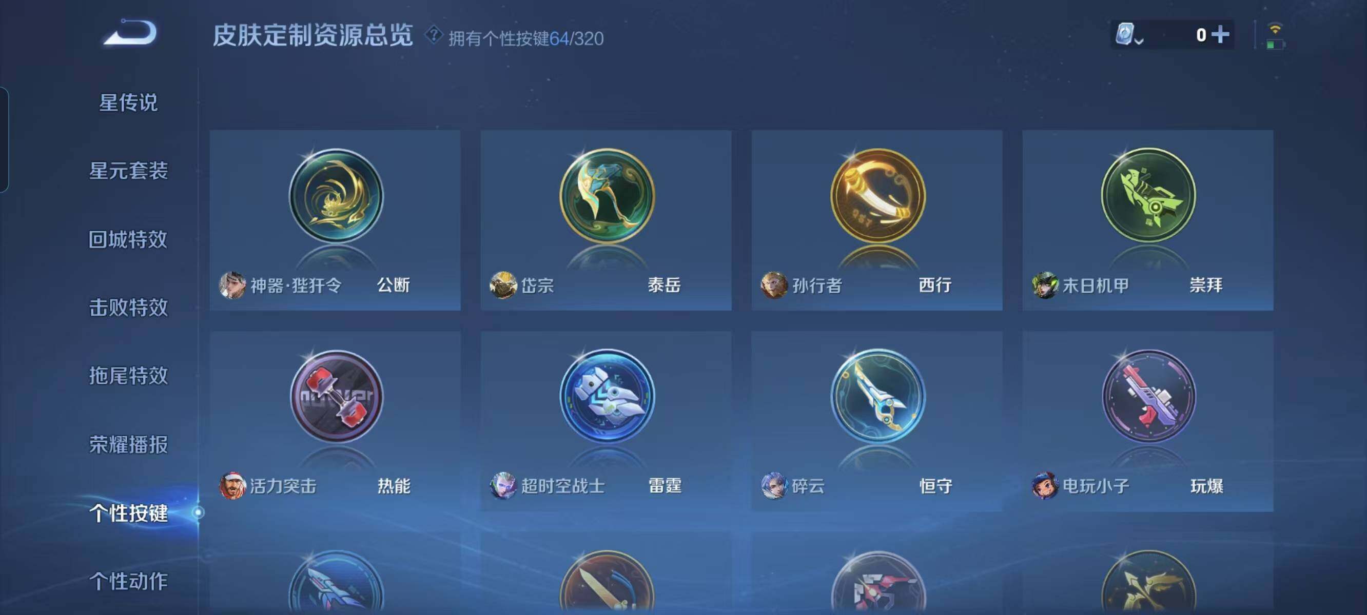 WZ033114656王者荣耀账号详情图13 WZ033114656王者荣耀账号详情图13