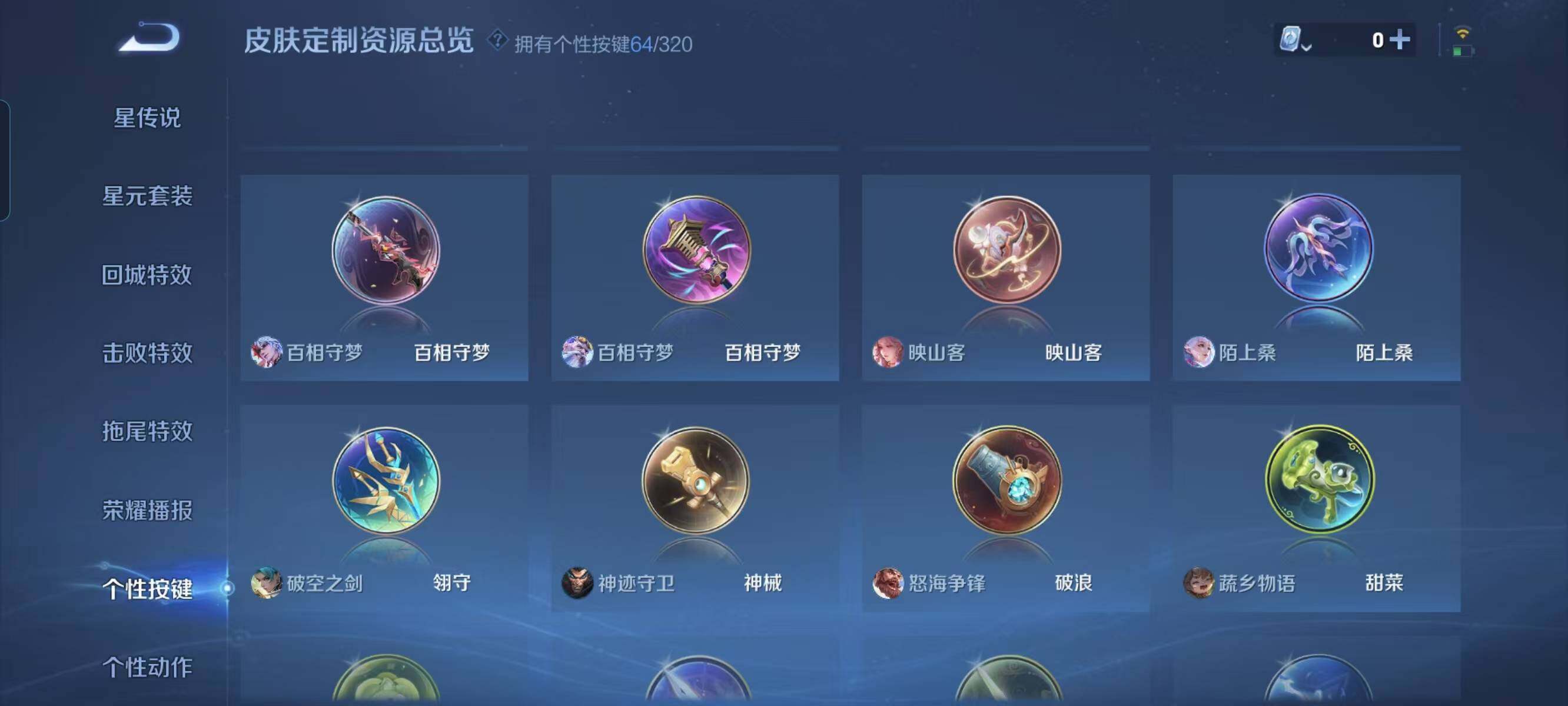 WZ033114656王者荣耀账号详情图14 WZ033114656王者荣耀账号详情图14