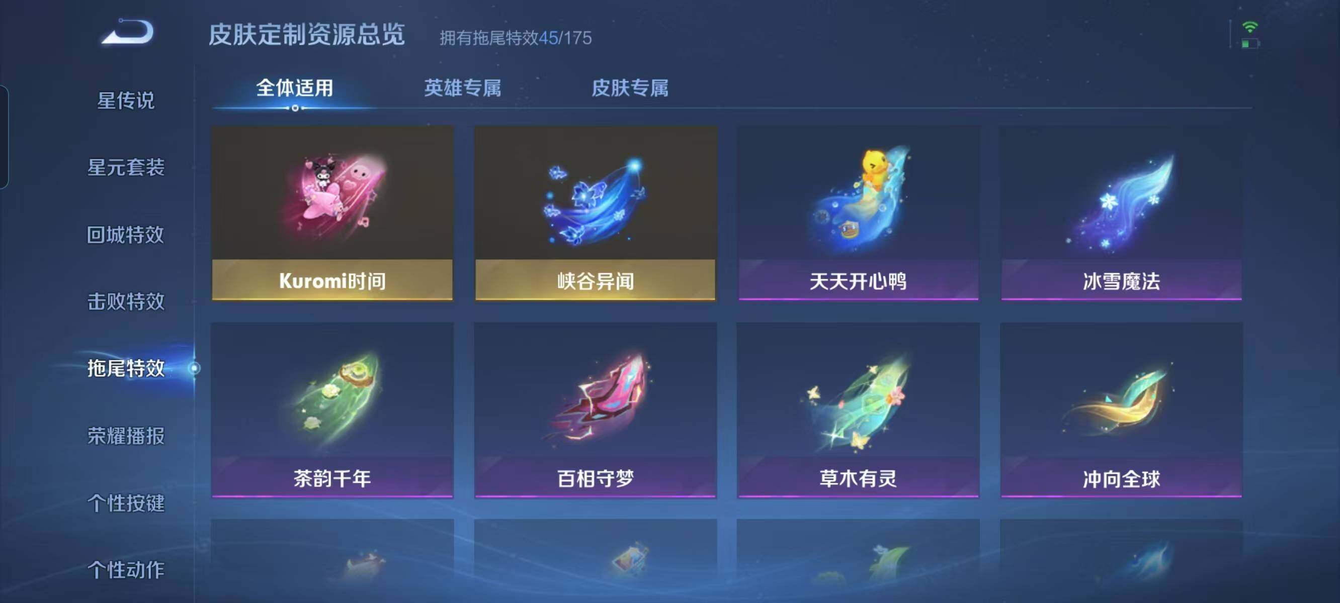 WZ033114656王者荣耀账号详情图15 WZ033114656王者荣耀账号详情图15