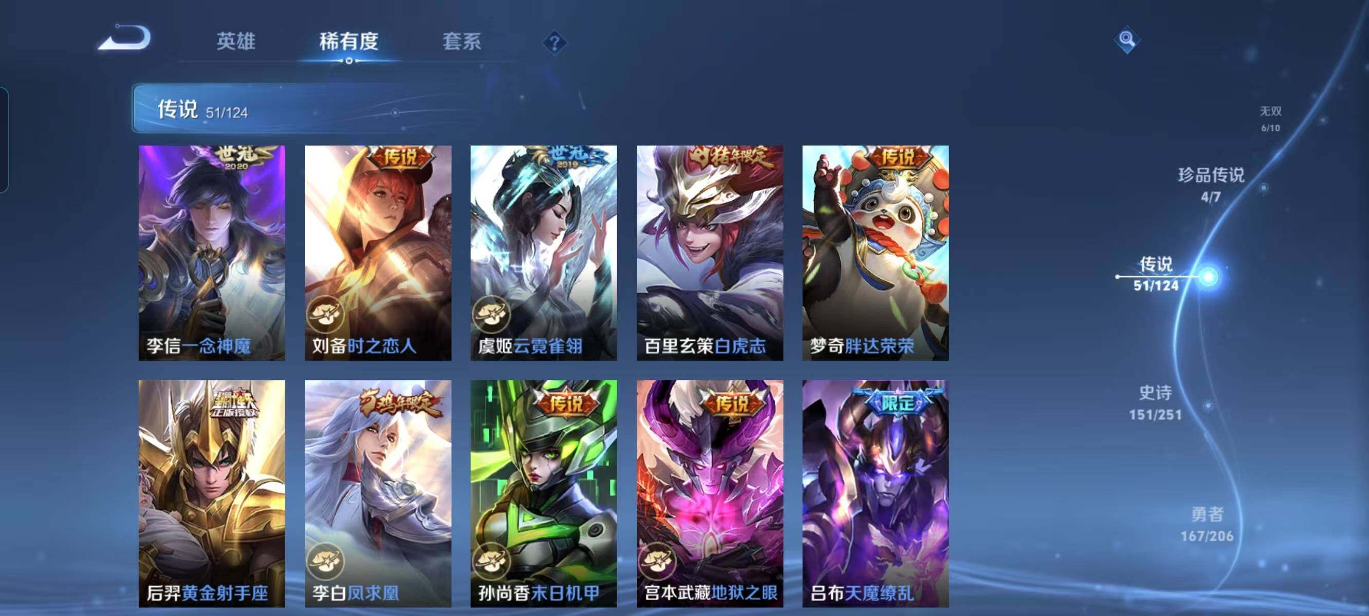 WZ033114656王者荣耀账号详情图17 WZ033114656王者荣耀账号详情图17