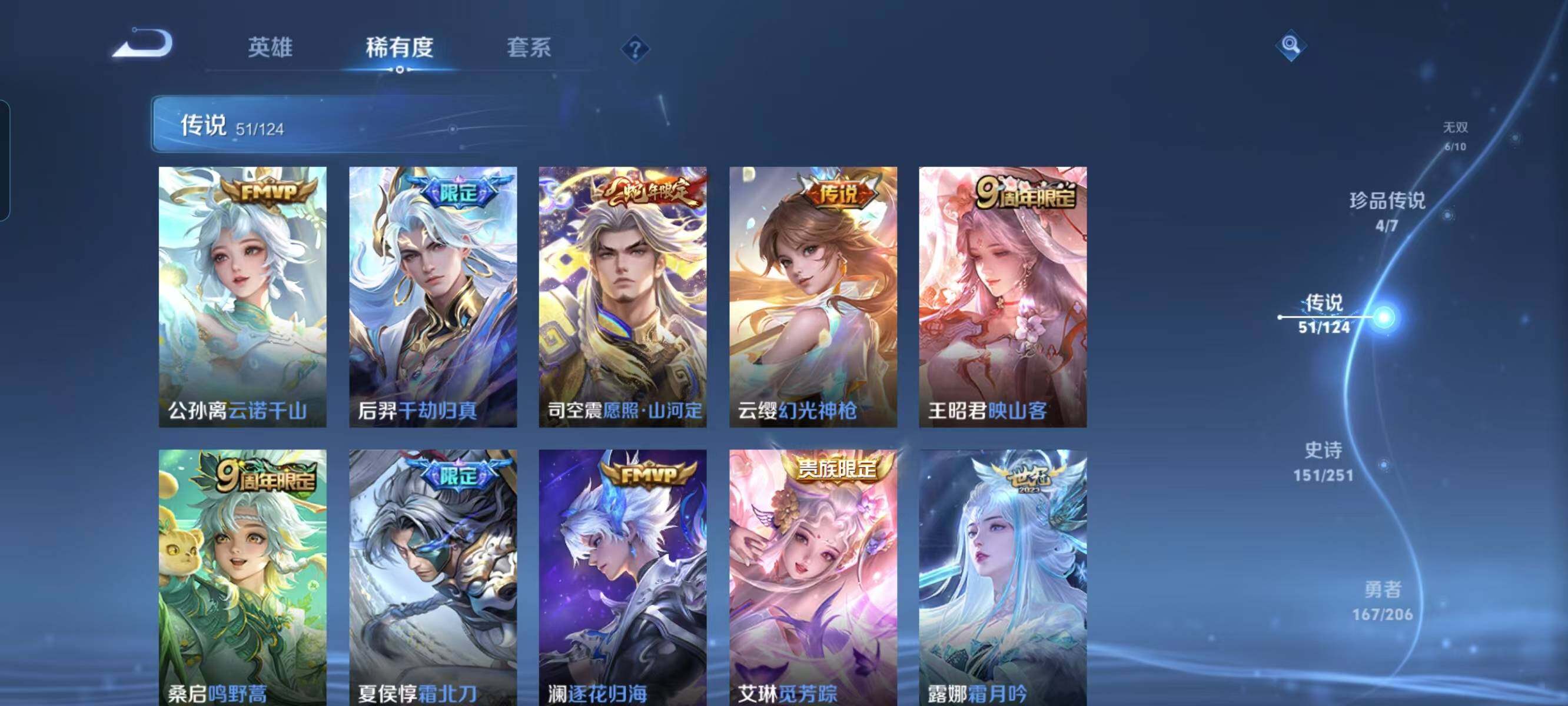 WZ033114656王者荣耀账号详情图18 WZ033114656王者荣耀账号详情图18
