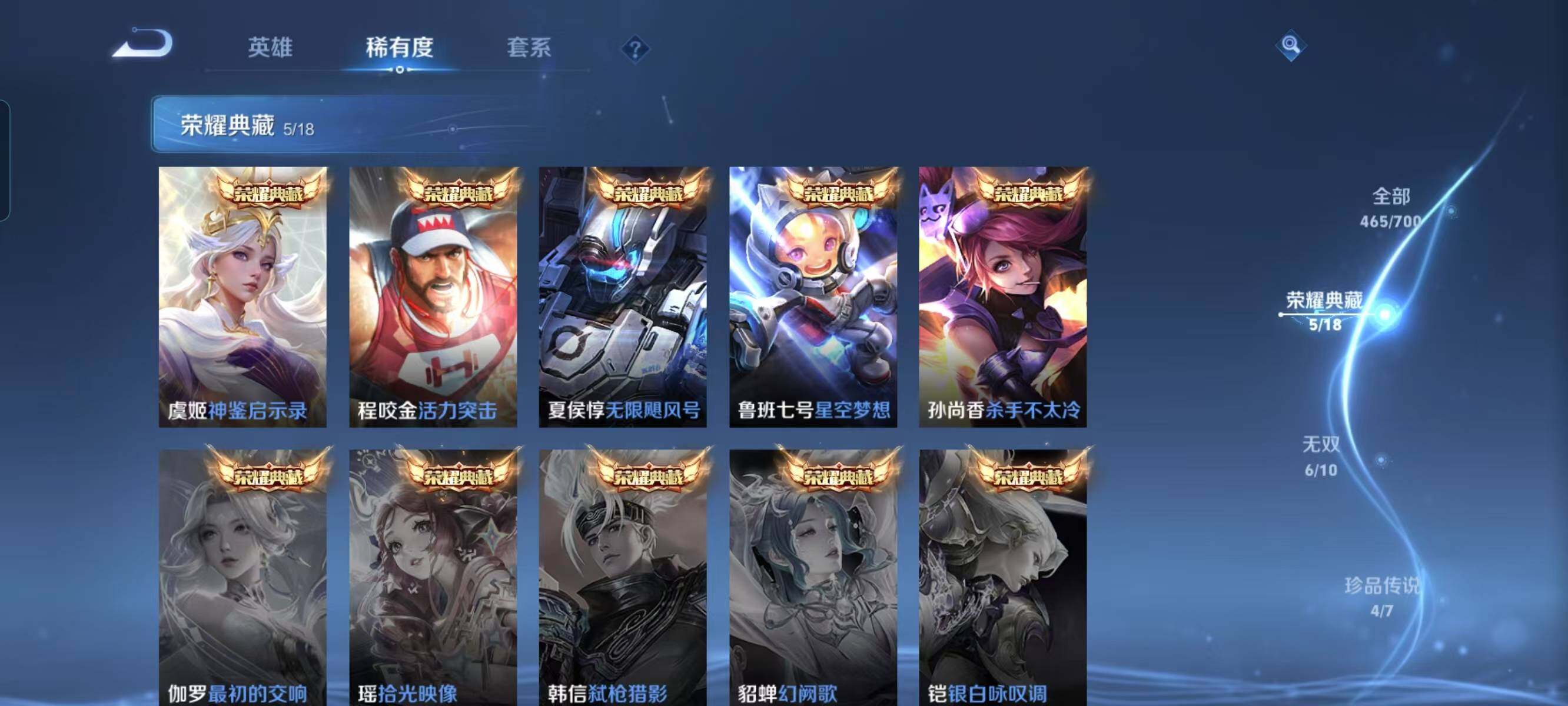 WZ033114656王者荣耀账号详情图19 WZ033114656王者荣耀账号详情图19