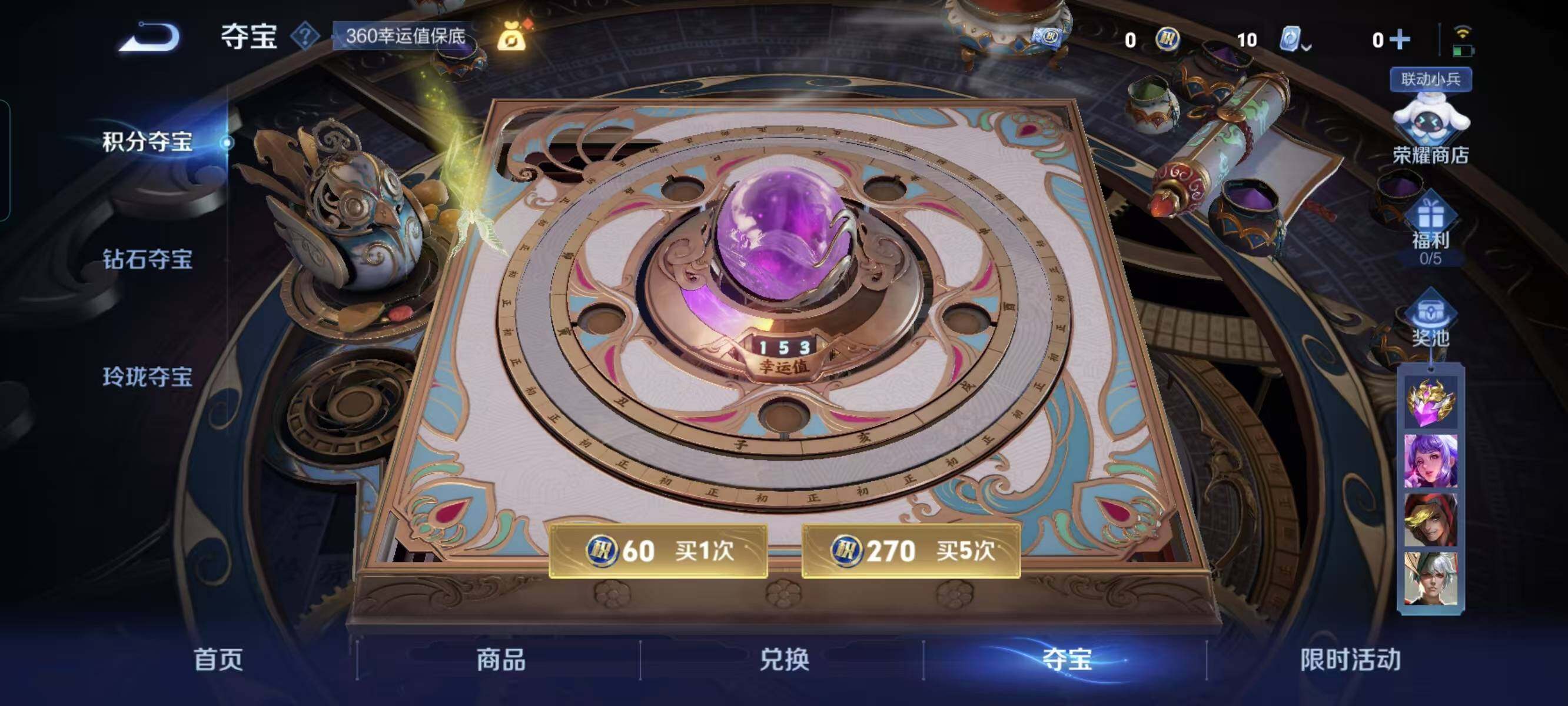 WZ033114656王者荣耀账号详情图20 WZ033114656王者荣耀账号详情图20