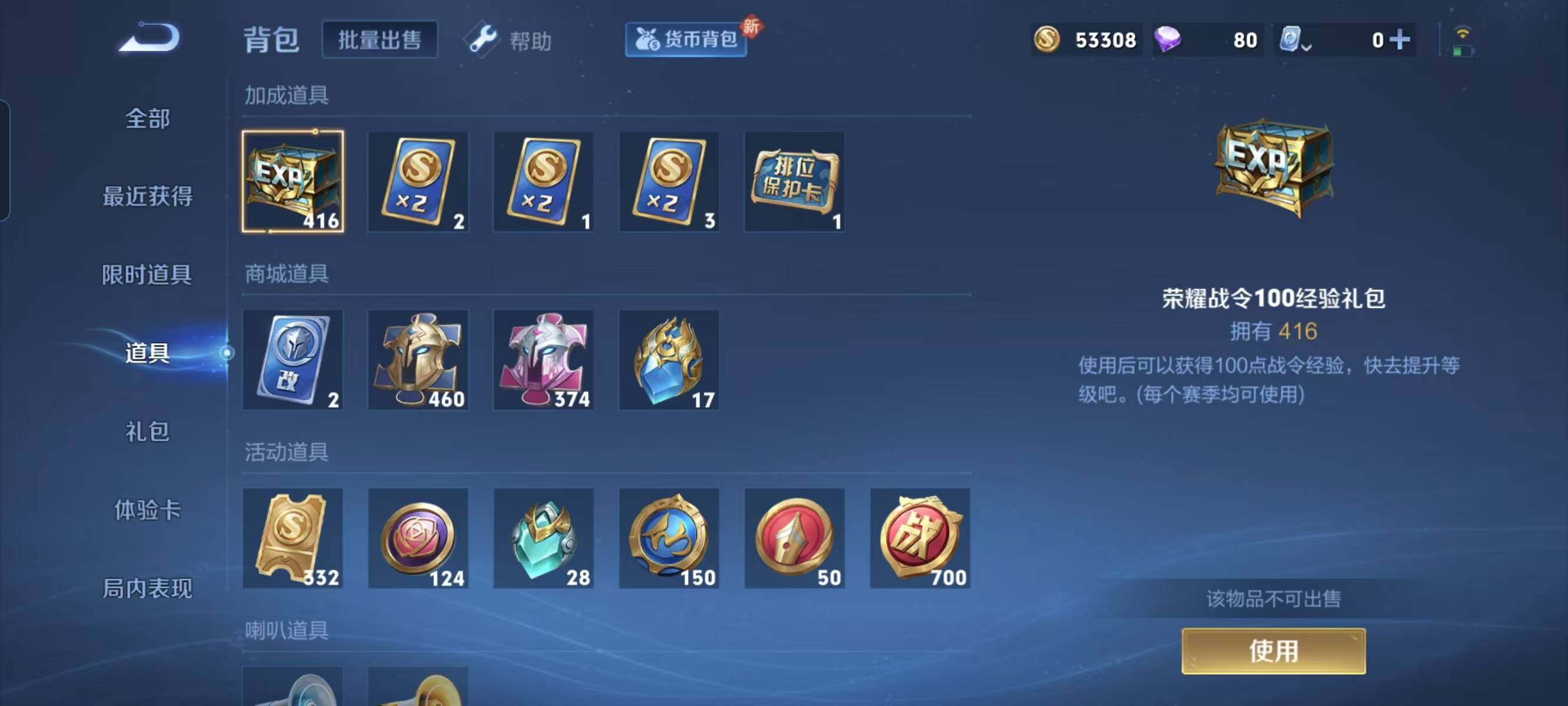 WZ033114656王者荣耀账号详情图21 WZ033114656王者荣耀账号详情图21