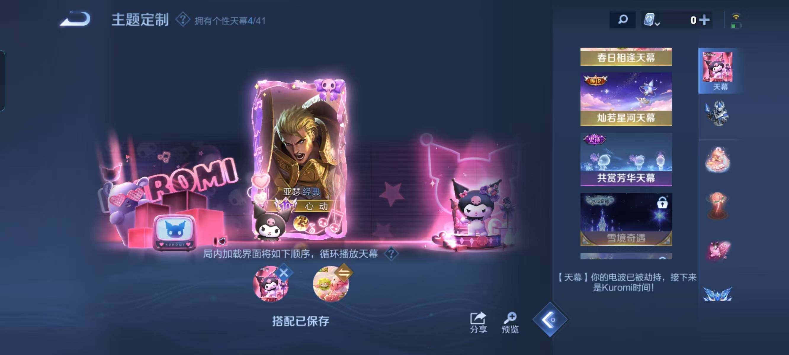 WZ033114656王者荣耀账号详情图23 WZ033114656王者荣耀账号详情图23