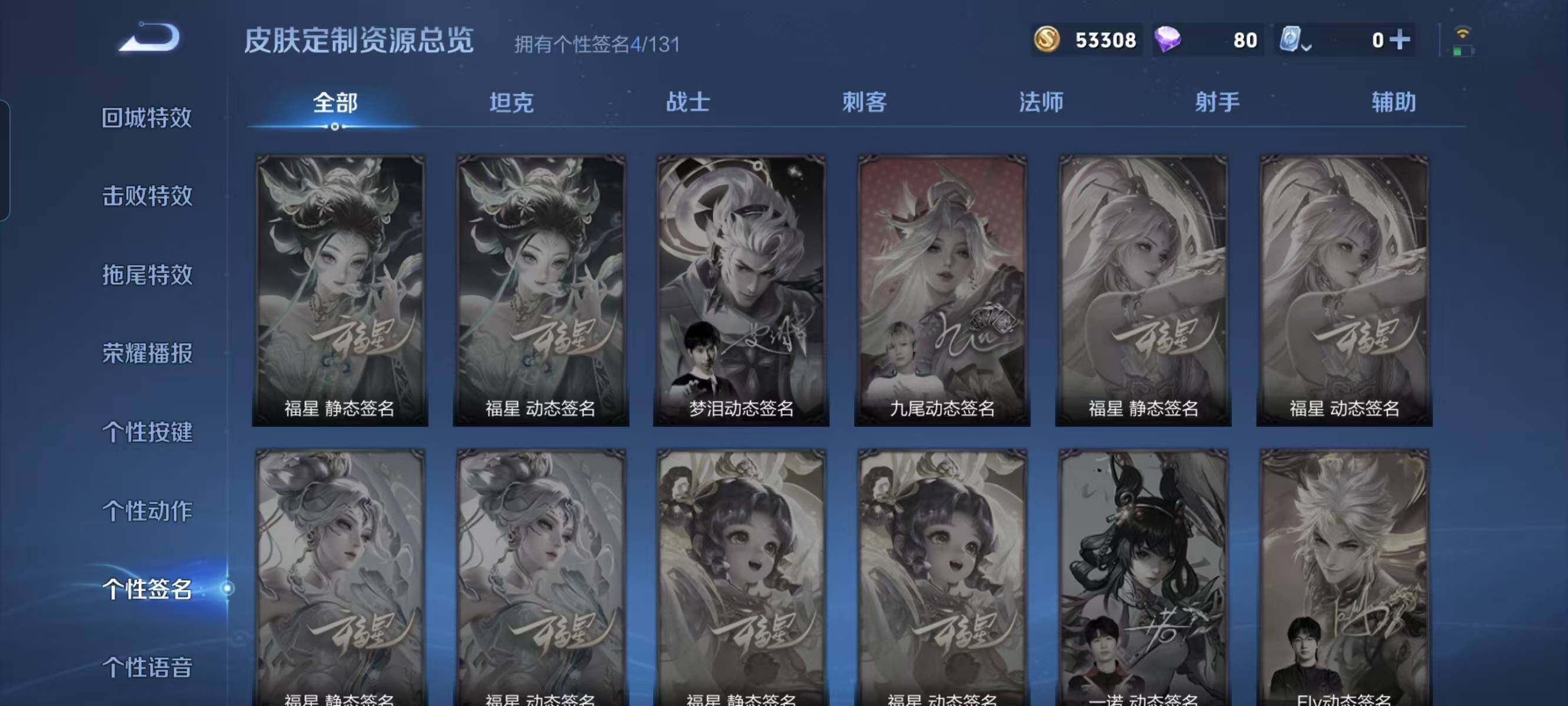 WZ033114656王者荣耀账号详情图25 WZ033114656王者荣耀账号详情图25