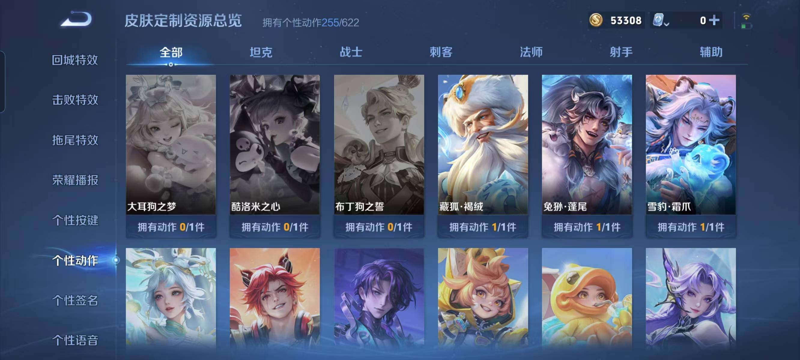 WZ033114656王者荣耀账号详情图26 WZ033114656王者荣耀账号详情图26