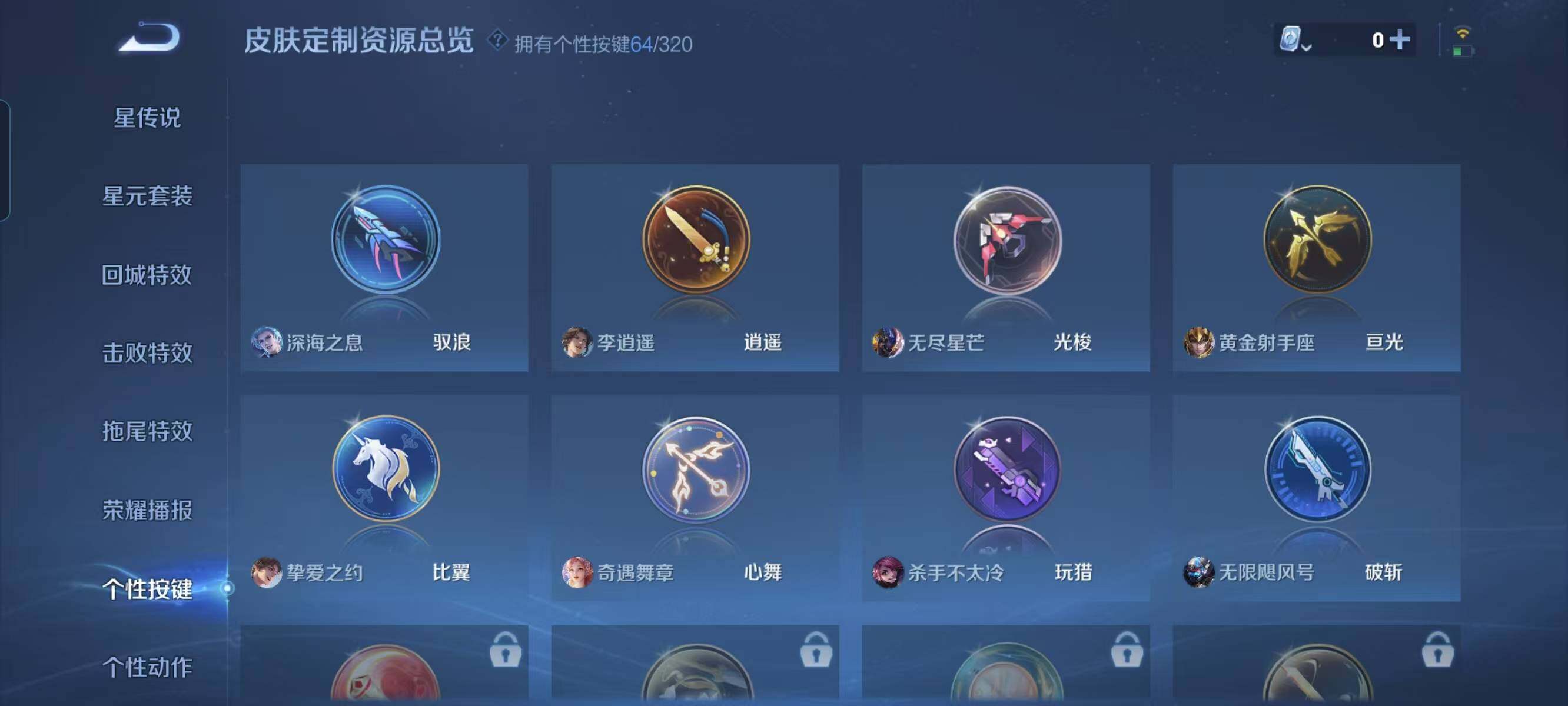 WZ033114656王者荣耀账号详情图27 WZ033114656王者荣耀账号详情图27
