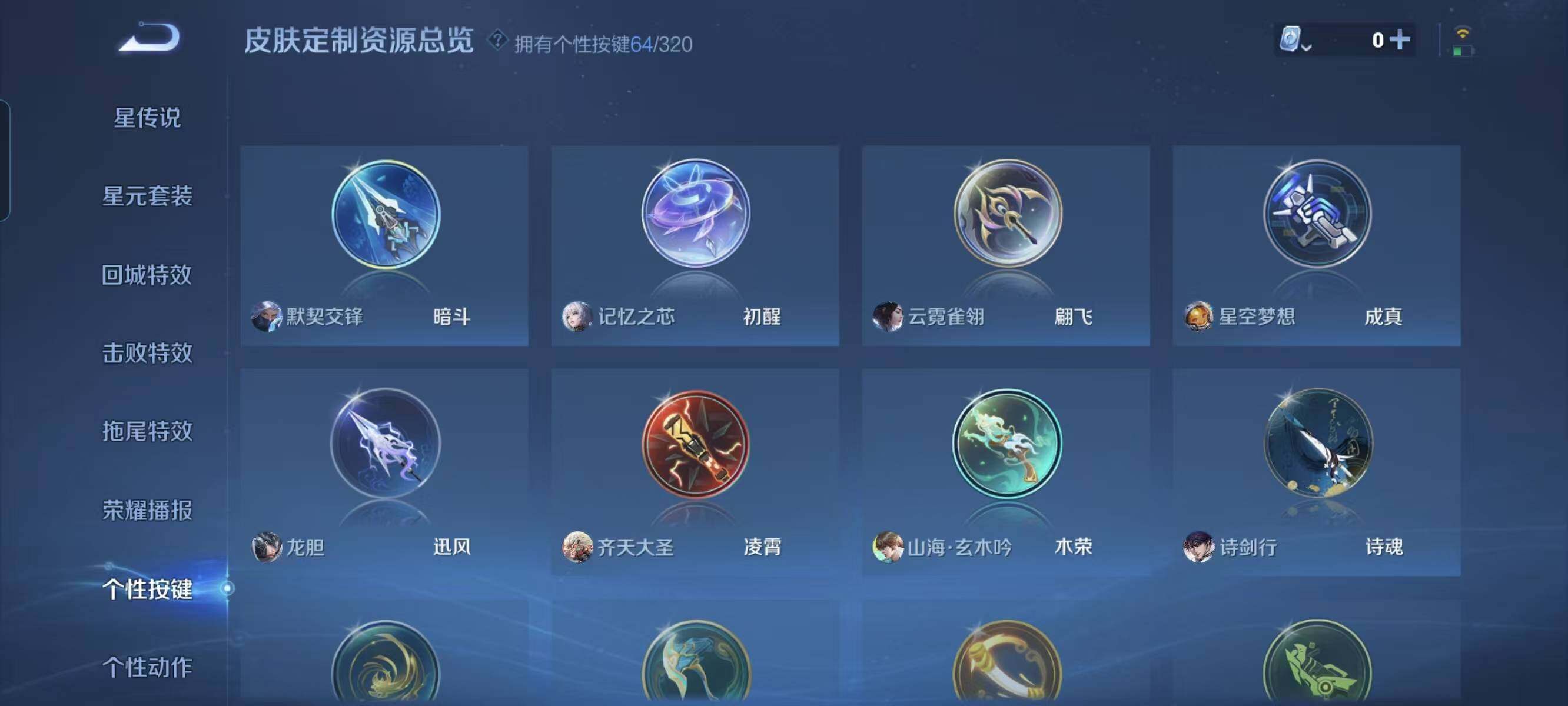 WZ033114656王者荣耀账号详情图28 WZ033114656王者荣耀账号详情图28