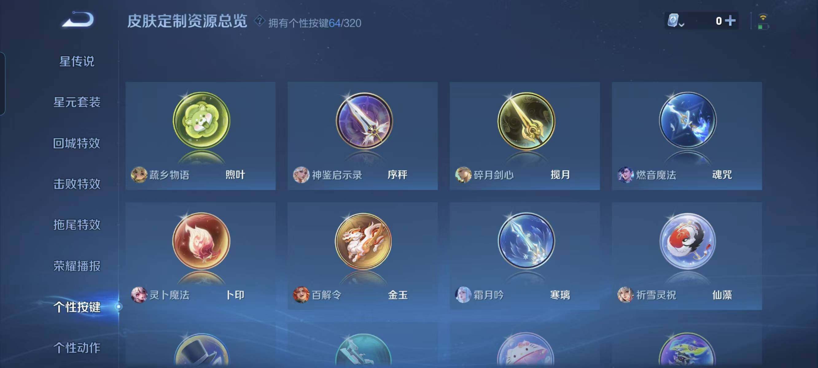 WZ033114656王者荣耀账号详情图30 WZ033114656王者荣耀账号详情图30