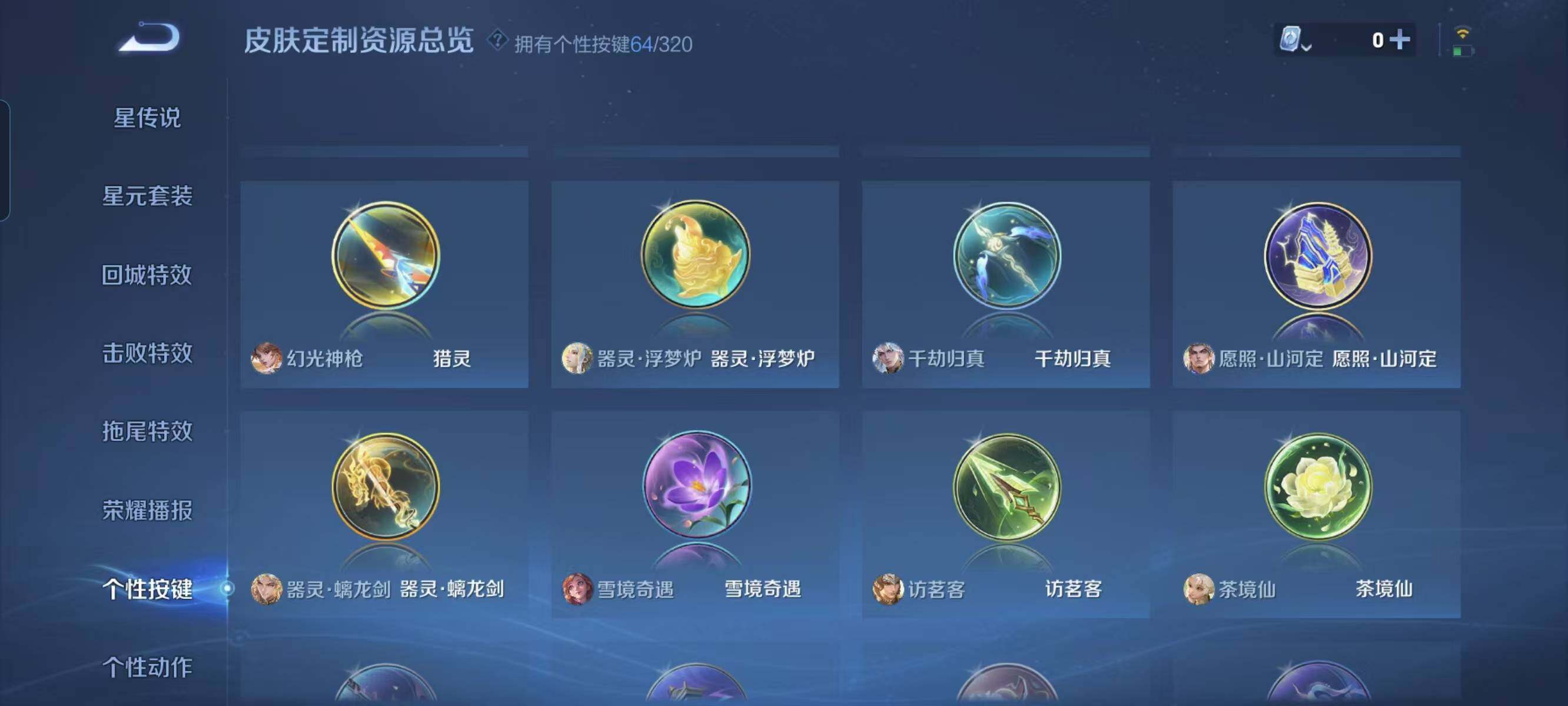 WZ033114656王者荣耀账号详情图31 WZ033114656王者荣耀账号详情图31