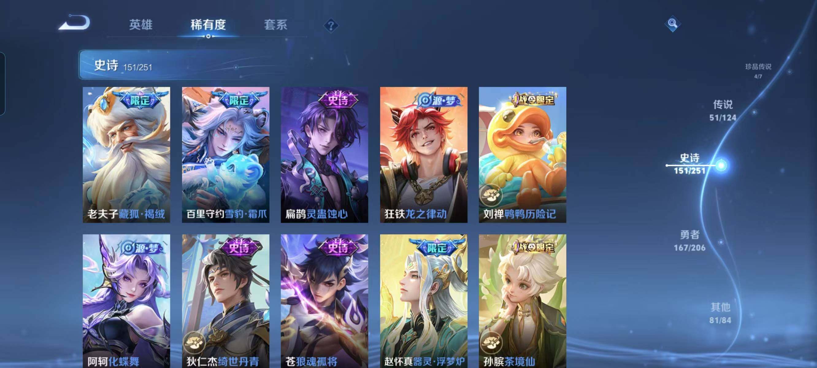 WZ033114656王者荣耀账号详情图38 WZ033114656王者荣耀账号详情图38