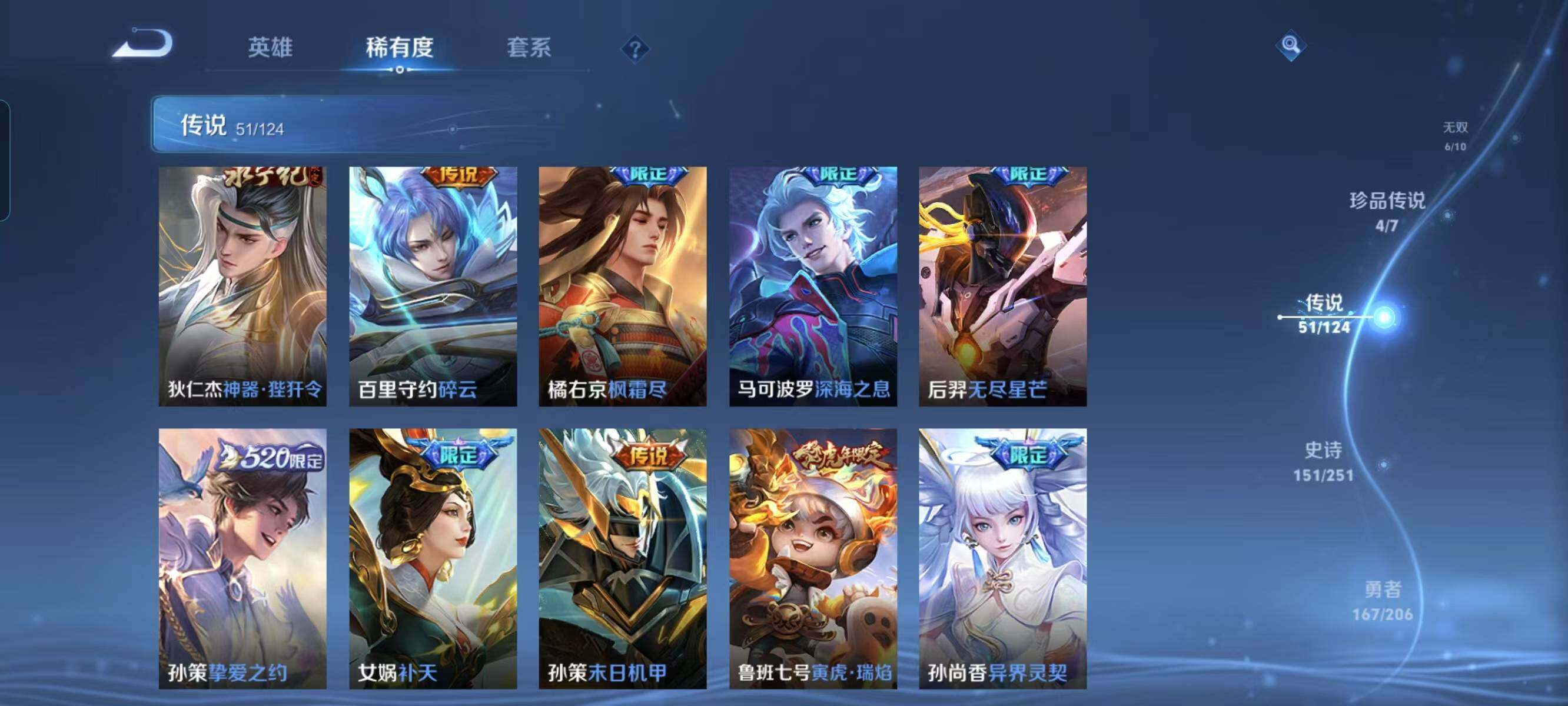 WZ033114656王者荣耀账号详情图41 WZ033114656王者荣耀账号详情图41