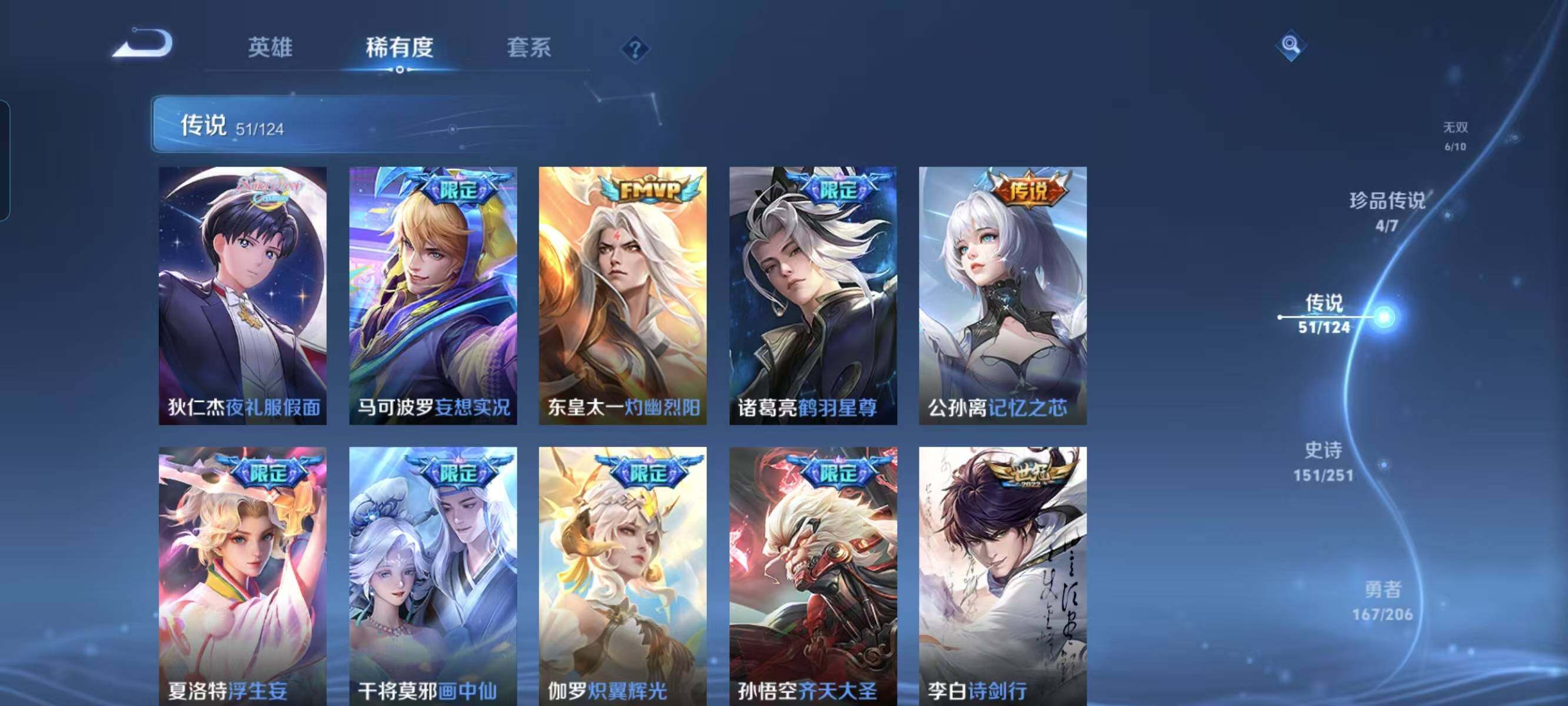 WZ033114656王者荣耀账号详情图42 WZ033114656王者荣耀账号详情图42