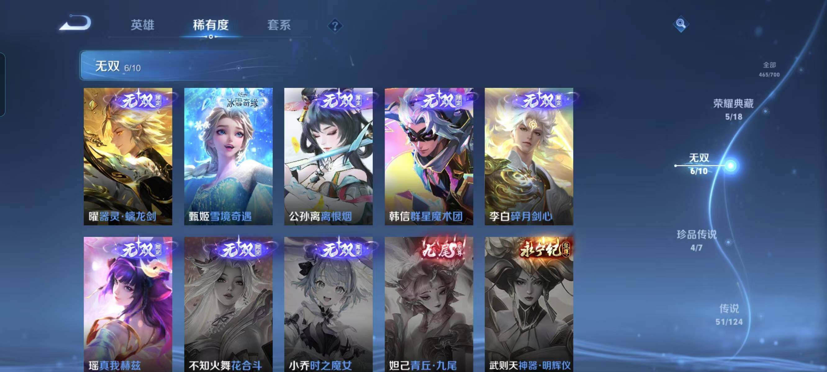 WZ033114656王者荣耀账号详情图44 WZ033114656王者荣耀账号详情图44