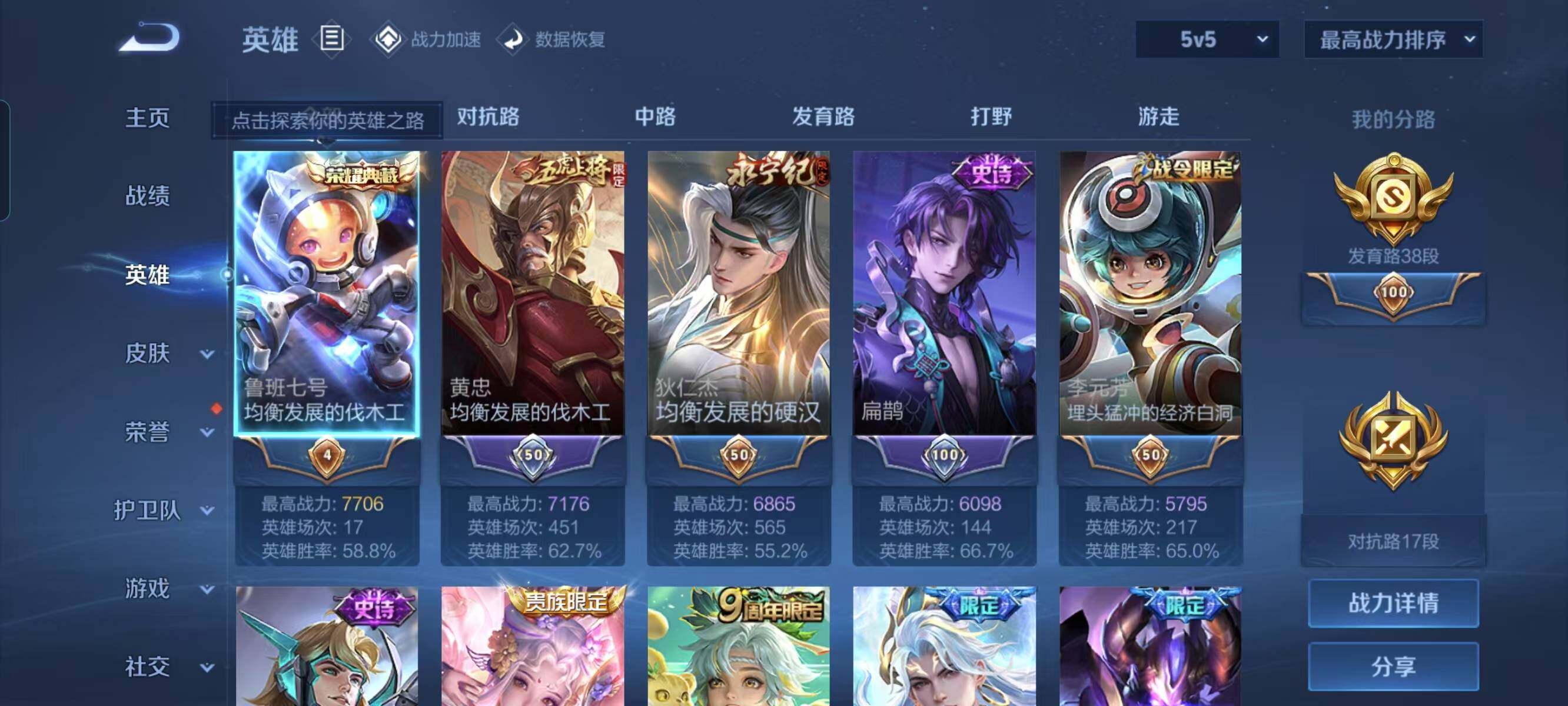 WZ033114656王者荣耀账号详情图46 WZ033114656王者荣耀账号详情图46