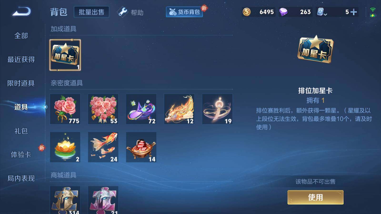 WZQM3113575王者荣耀账号详情图7 WZQM3113575王者荣耀账号详情图7