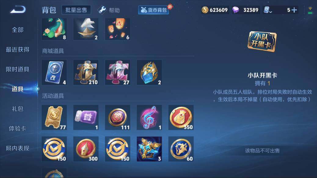 WZQM3121366王者荣耀账号详情图5 WZQM3121366王者荣耀账号详情图5