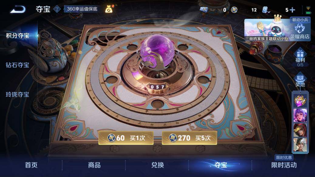 WZQM3121366王者荣耀账号详情图6 WZQM3121366王者荣耀账号详情图6