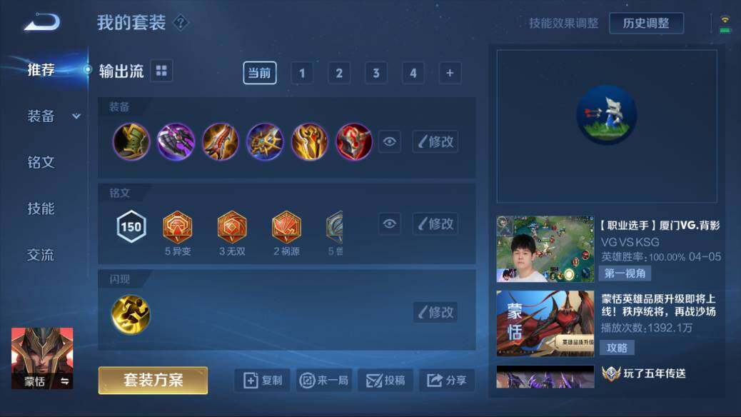 WZQM3121366王者荣耀账号详情图7 WZQM3121366王者荣耀账号详情图7