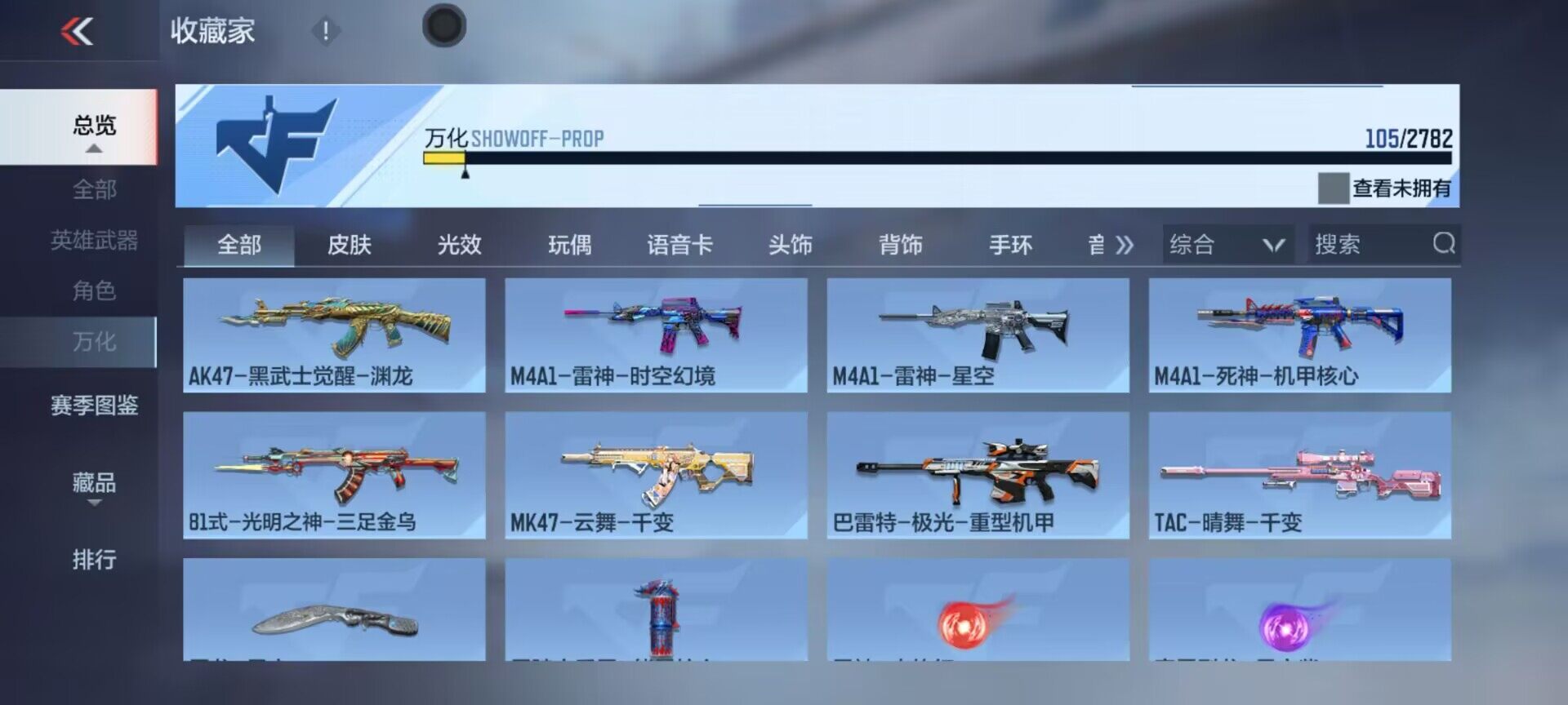 CFMEY324195枪战王者账号详情图14 CFMEY324195枪战王者账号详情图14