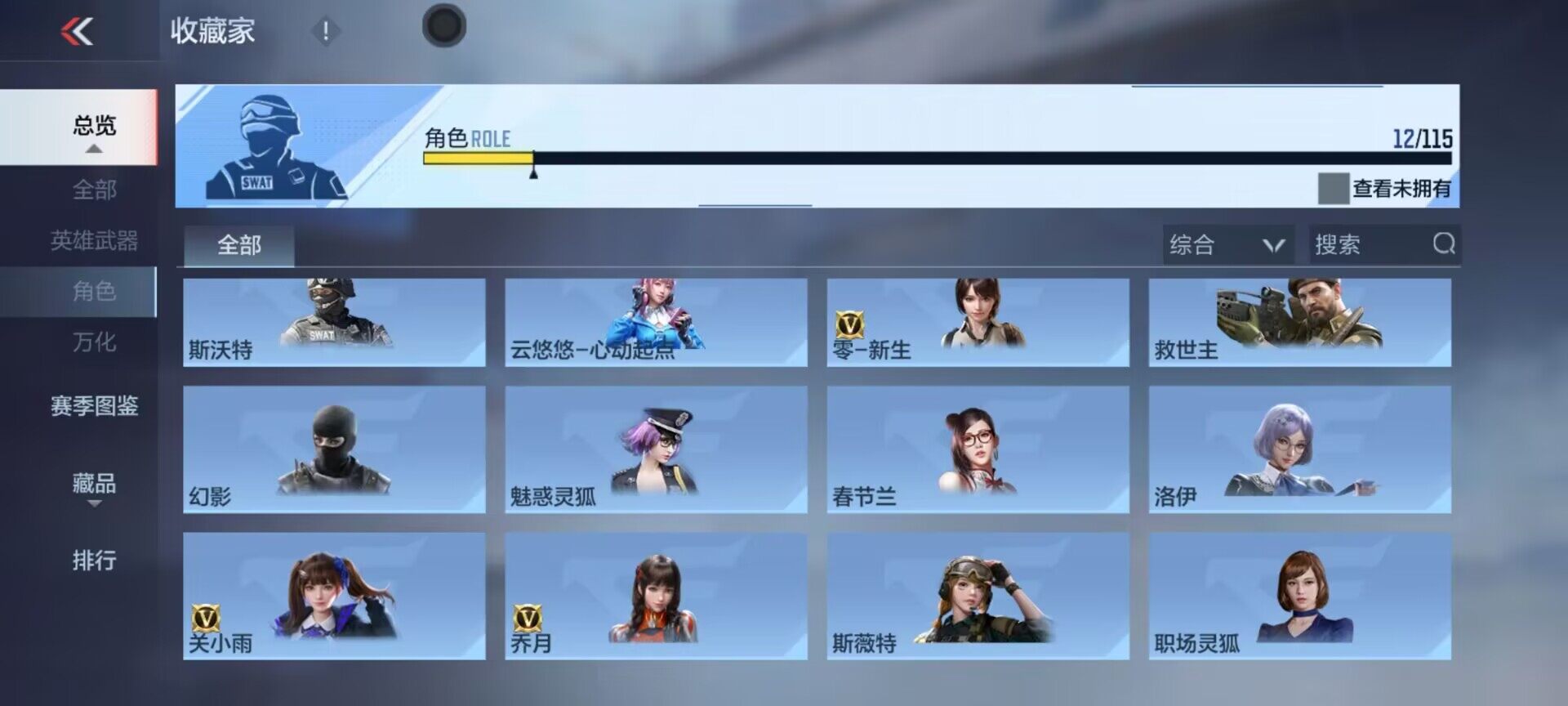 CFMEY324195枪战王者账号详情图17 CFMEY324195枪战王者账号详情图17