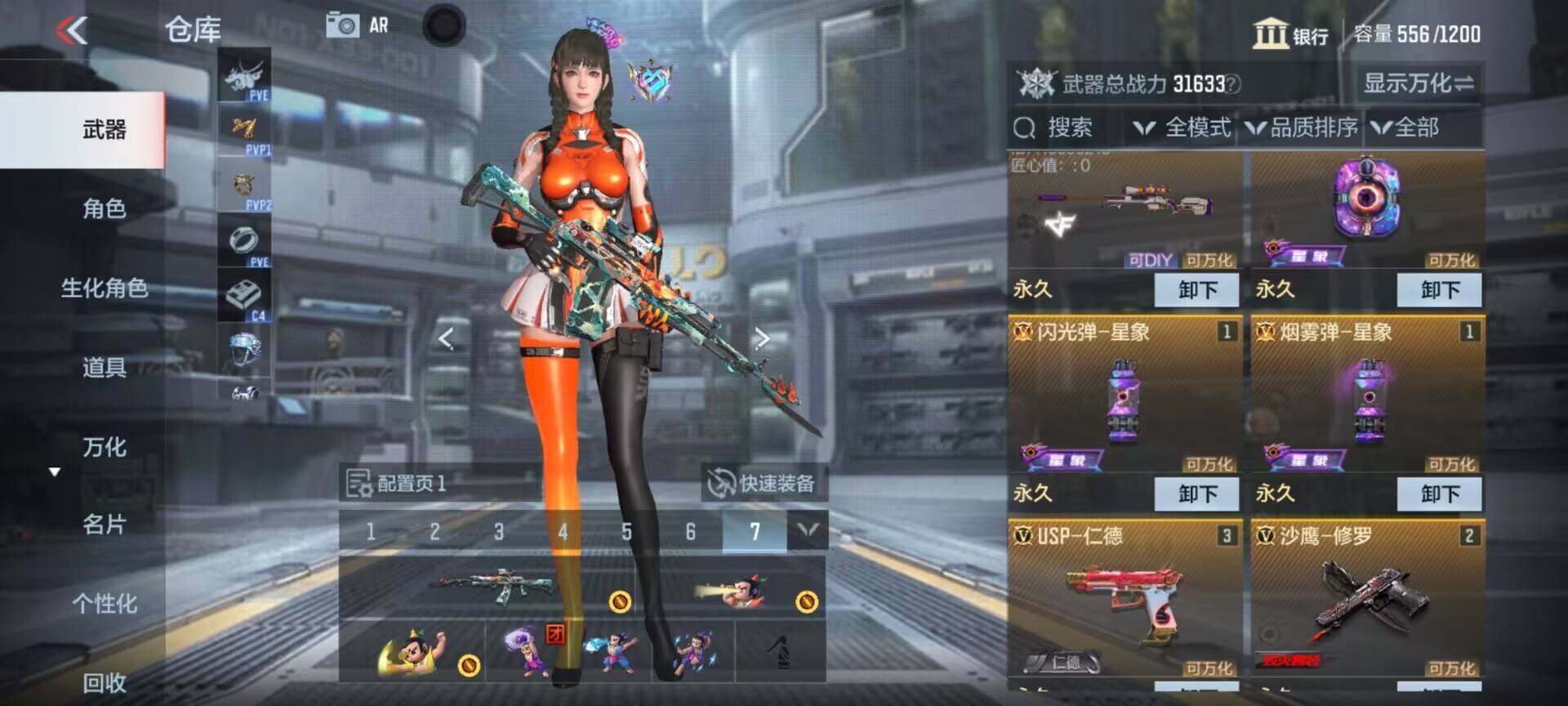 CFMEY324195枪战王者账号详情图6 CFMEY324195枪战王者账号详情图6