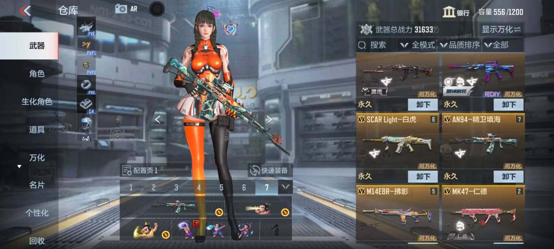 CFMEY324195枪战王者账号详情图5 CFMEY324195枪战王者账号详情图5