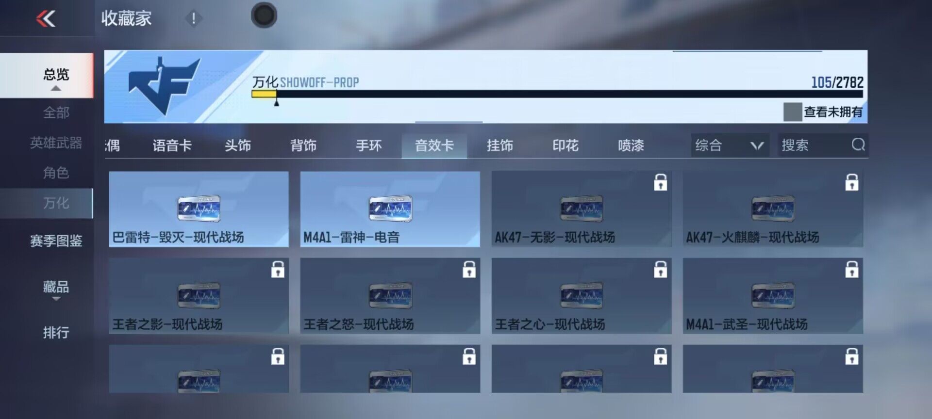 CFMEY324195枪战王者账号详情图23 CFMEY324195枪战王者账号详情图23