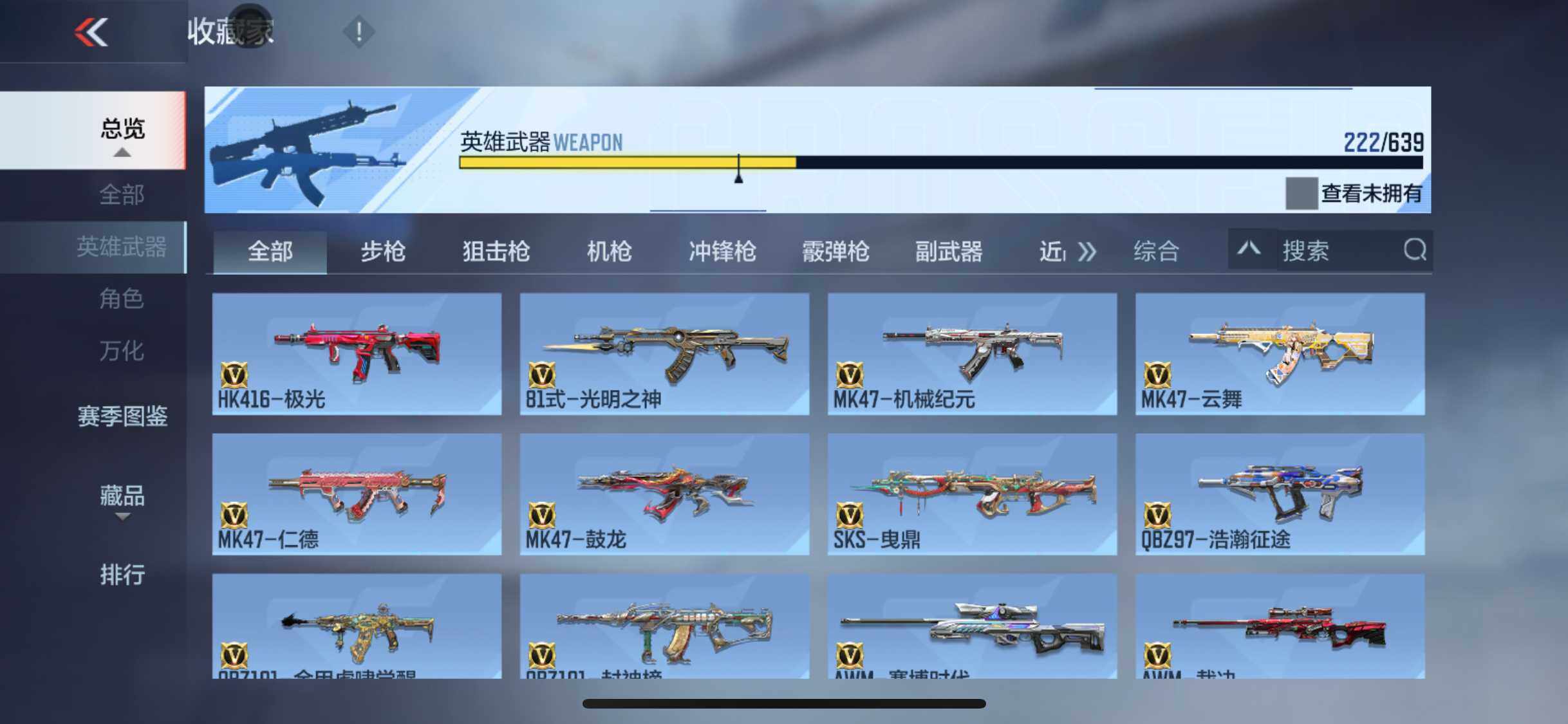 CFMEY324197枪战王者账号详情图14 CFMEY324197枪战王者账号详情图14