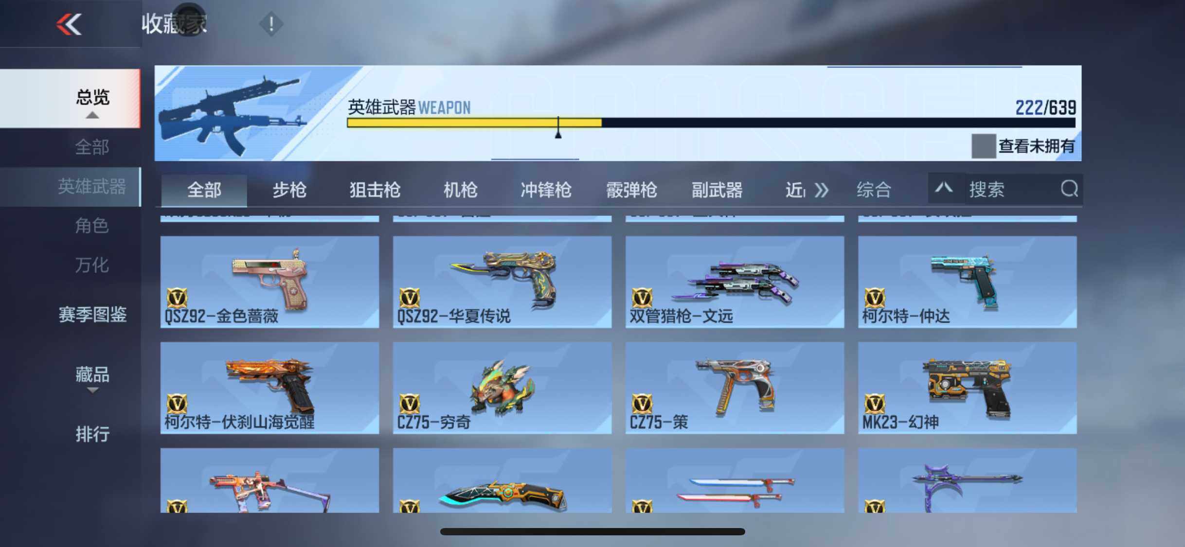 CFMEY324197枪战王者账号详情图20 CFMEY324197枪战王者账号详情图20