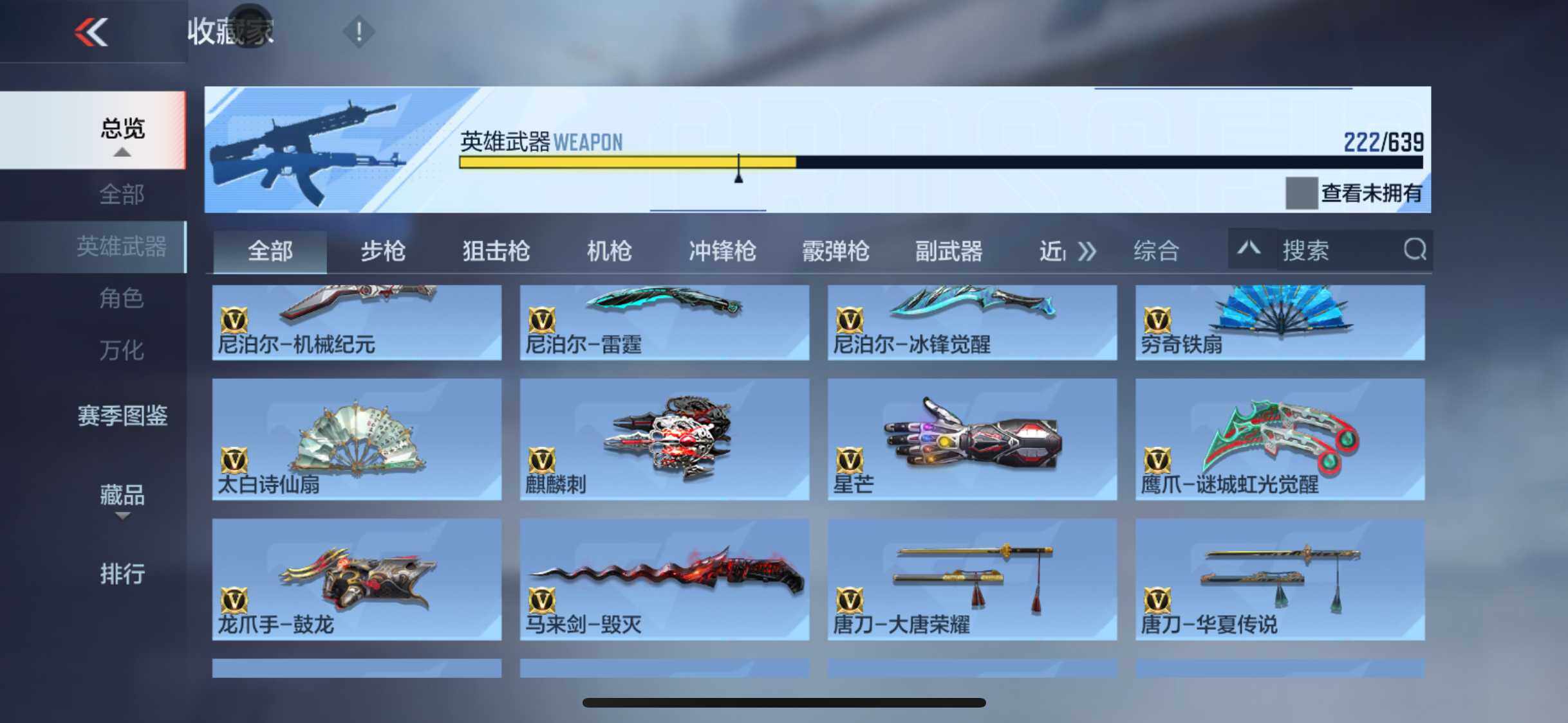 CFMEY324197枪战王者账号详情图22 CFMEY324197枪战王者账号详情图22