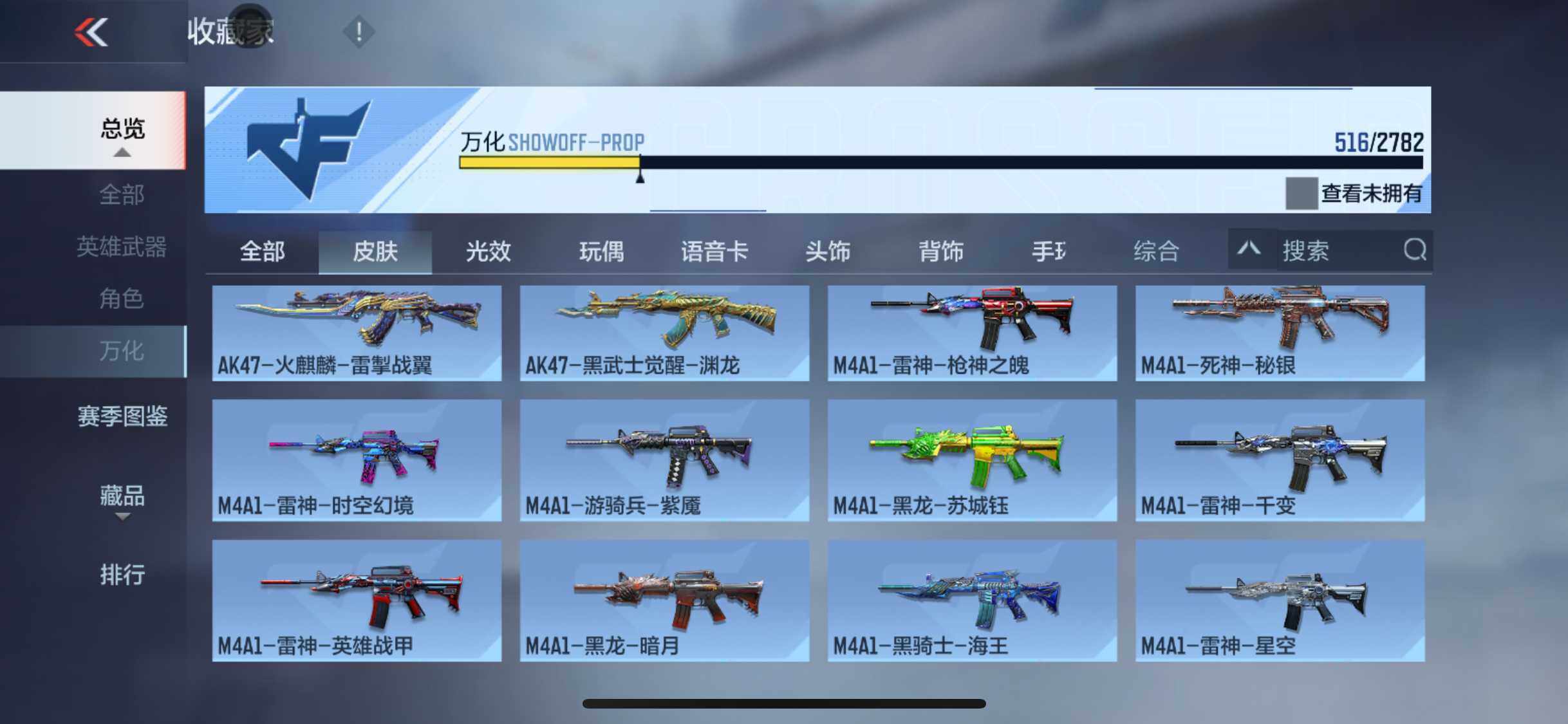 CFMEY324197枪战王者账号详情图26 CFMEY324197枪战王者账号详情图26